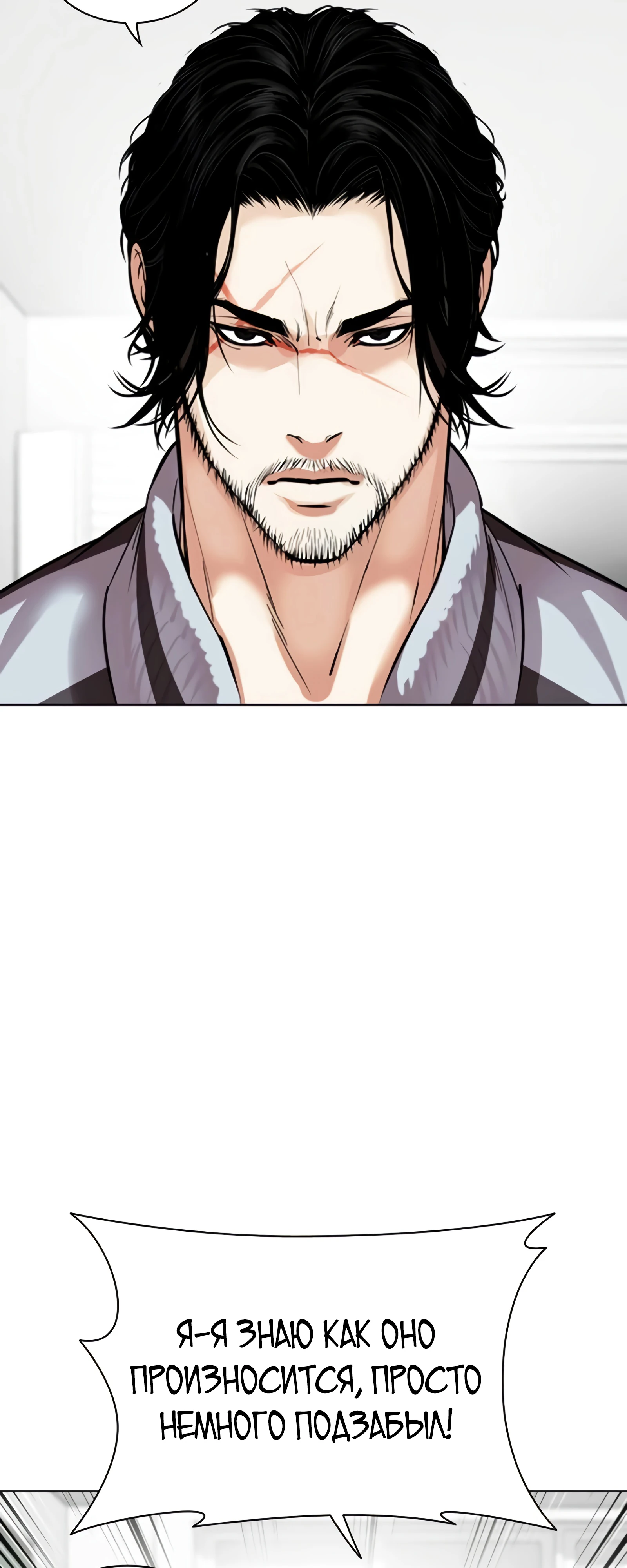 Read Лукизм RU Manga Online