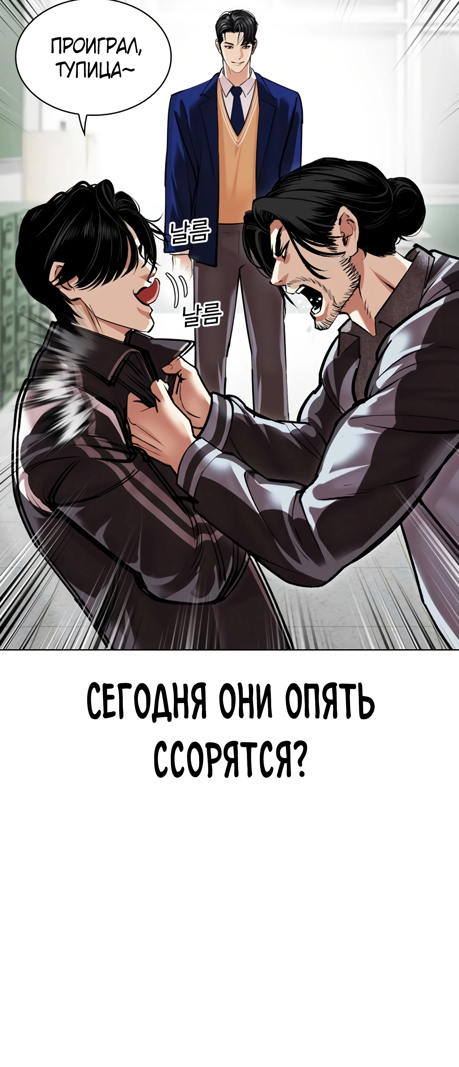 Read Лукизм RU Manga Online