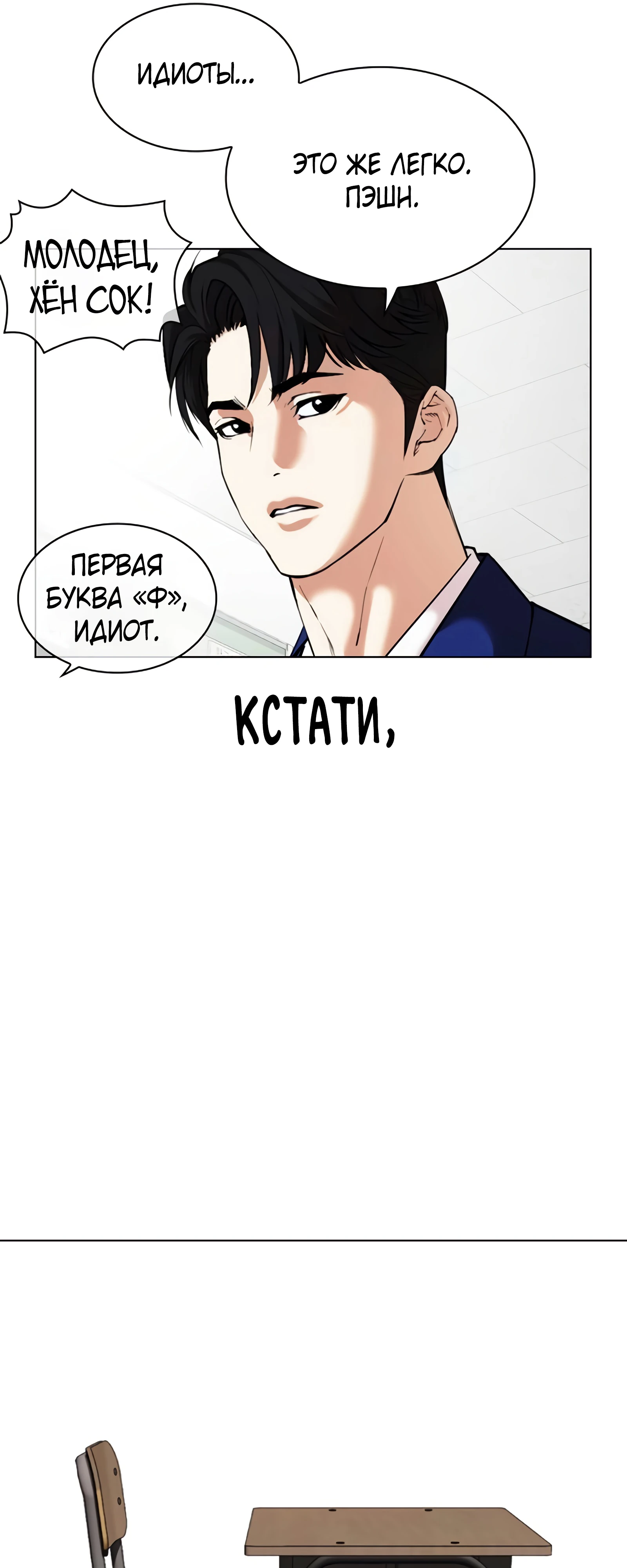 Read Лукизм RU Manga Online