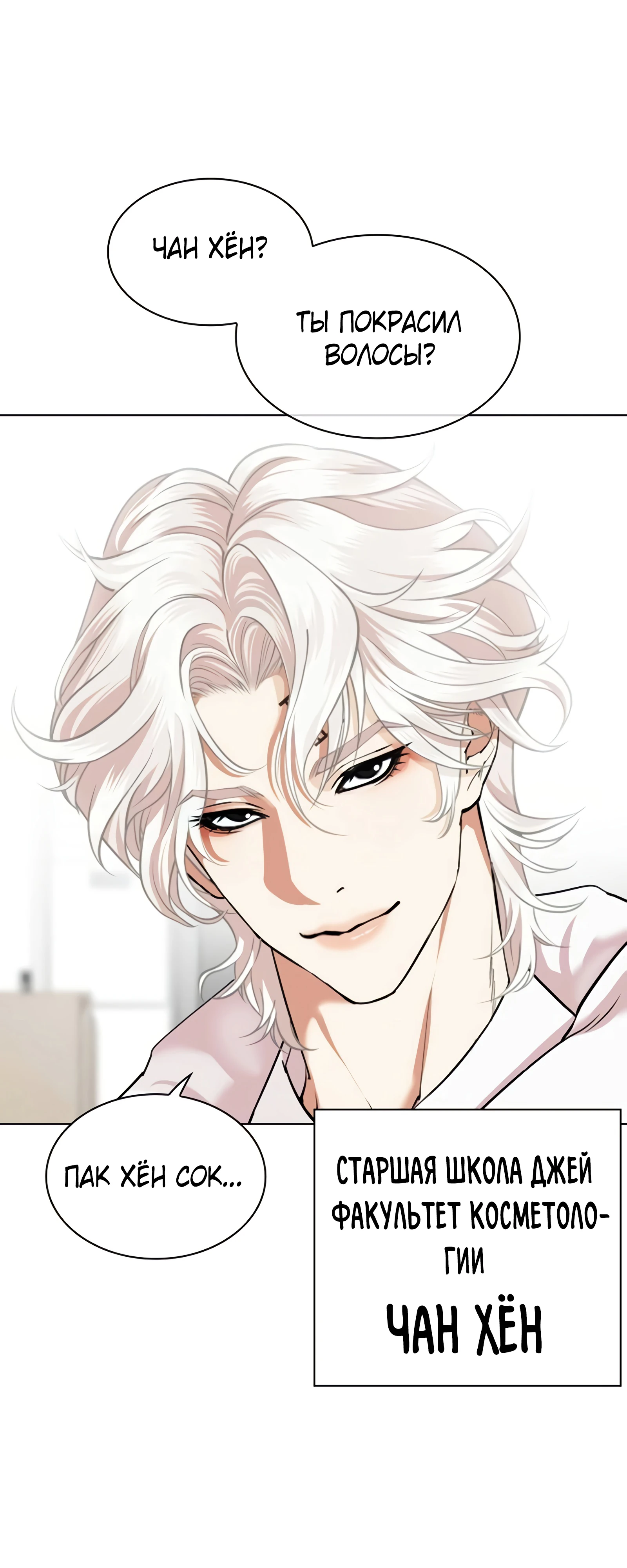 Read Лукизм RU Manga Online