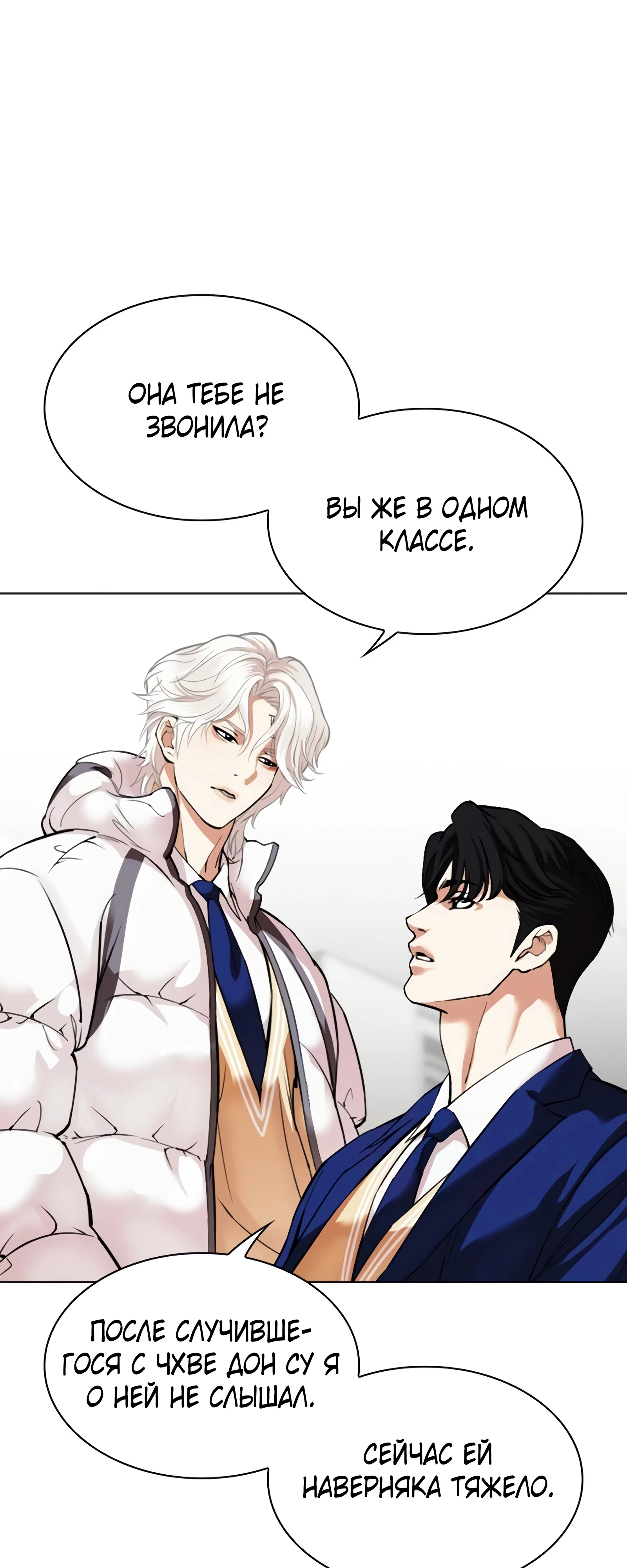 Read Лукизм RU Manga Online