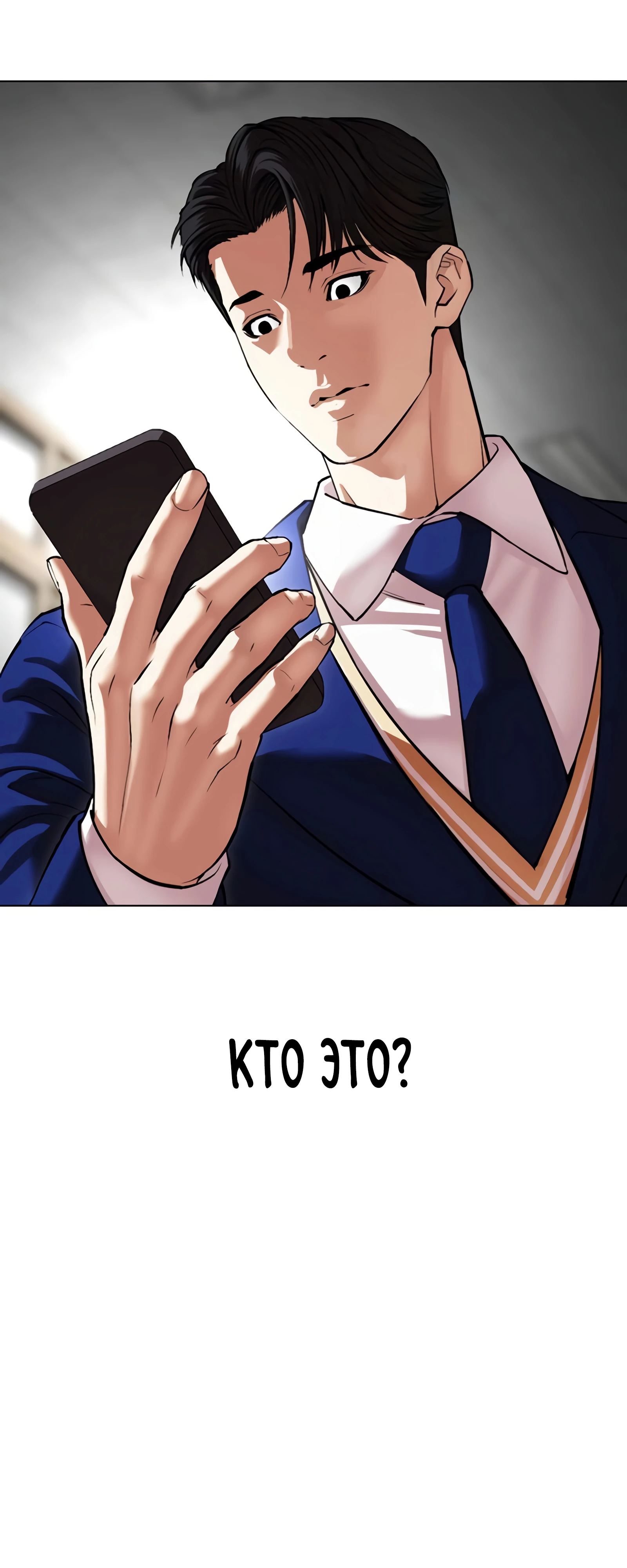 Read Лукизм RU Manga Online