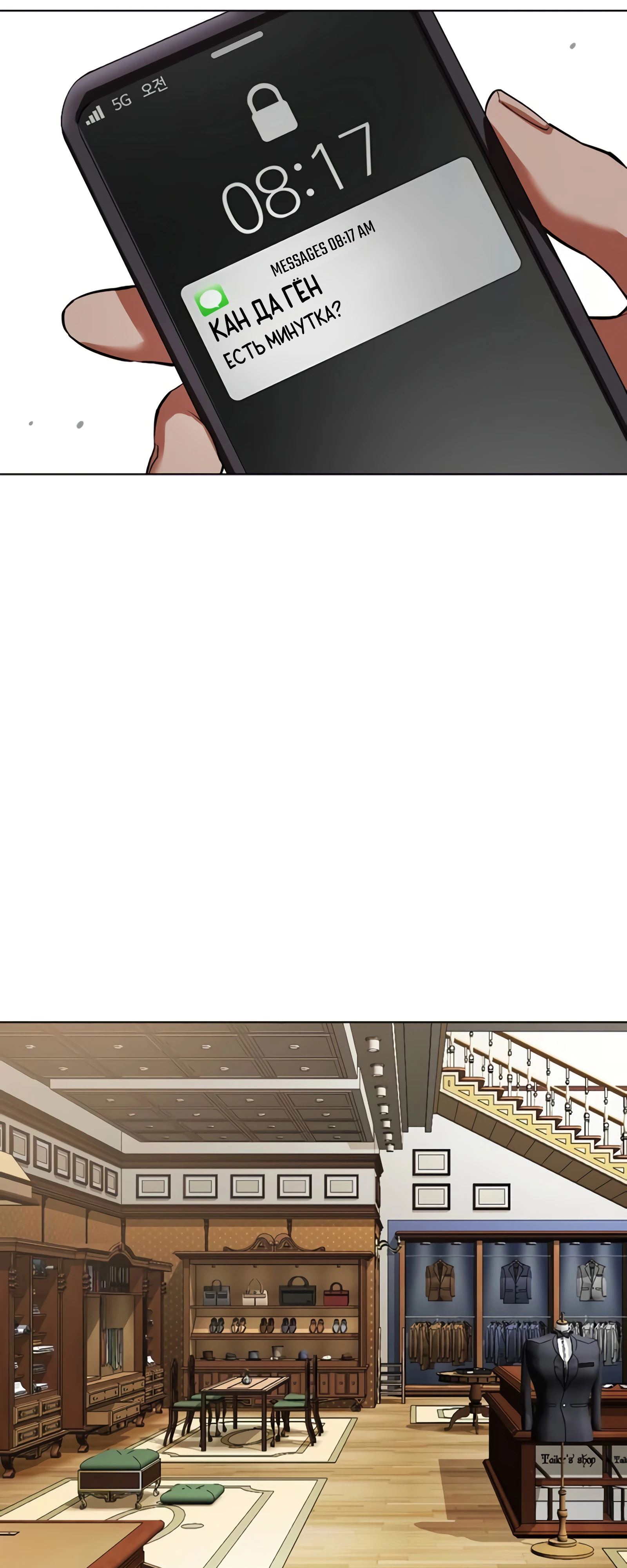 Read Лукизм RU Manga Online