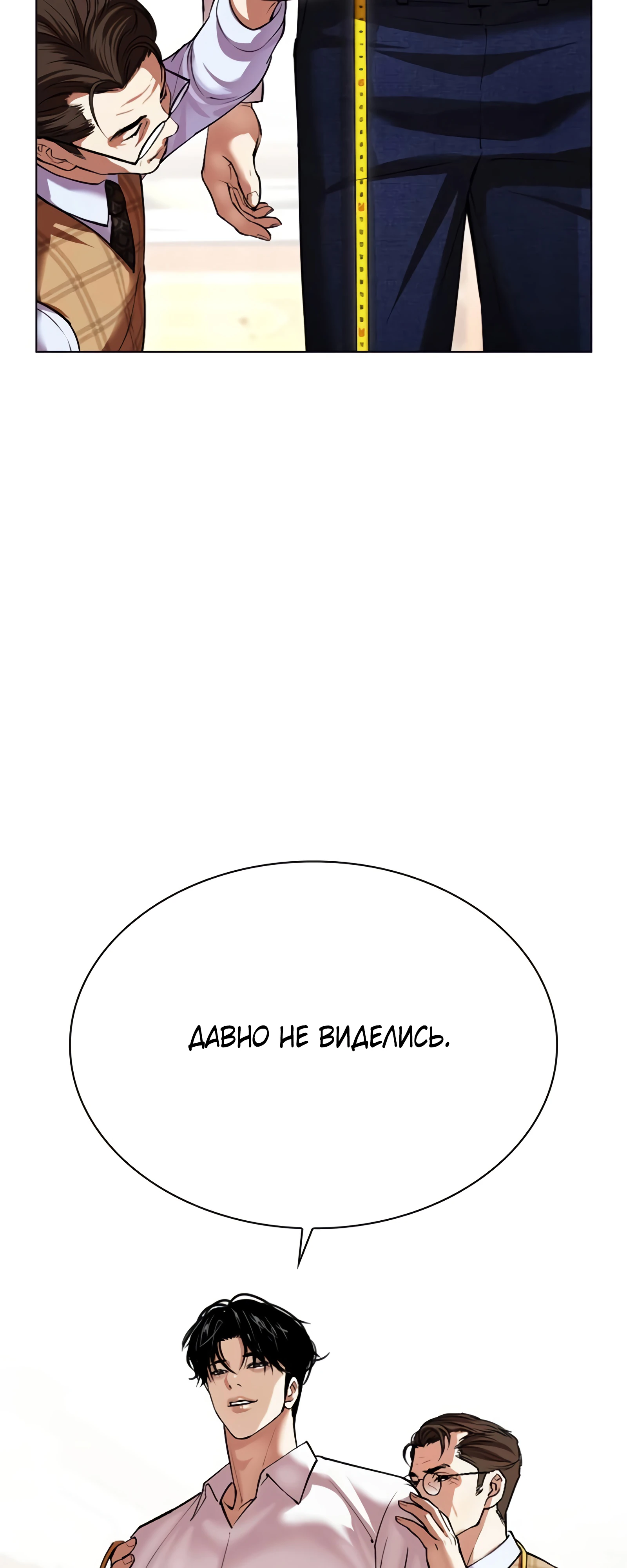 Read Лукизм RU Manga Online