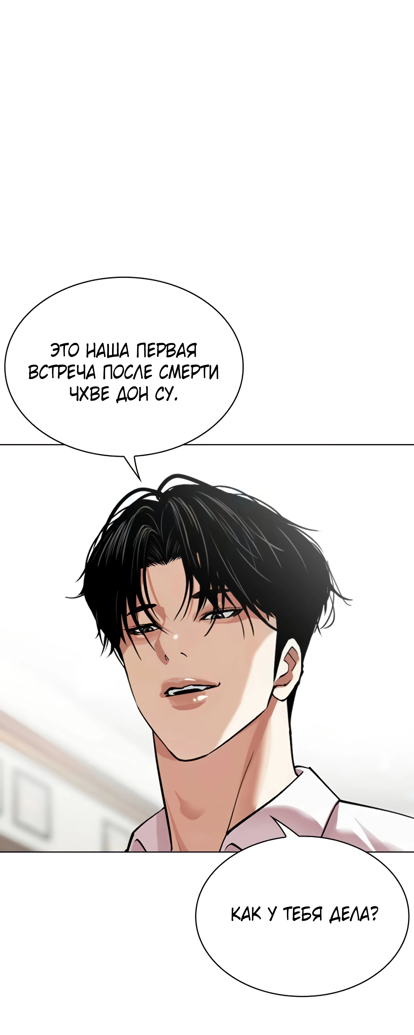 Read Лукизм RU Manga Online