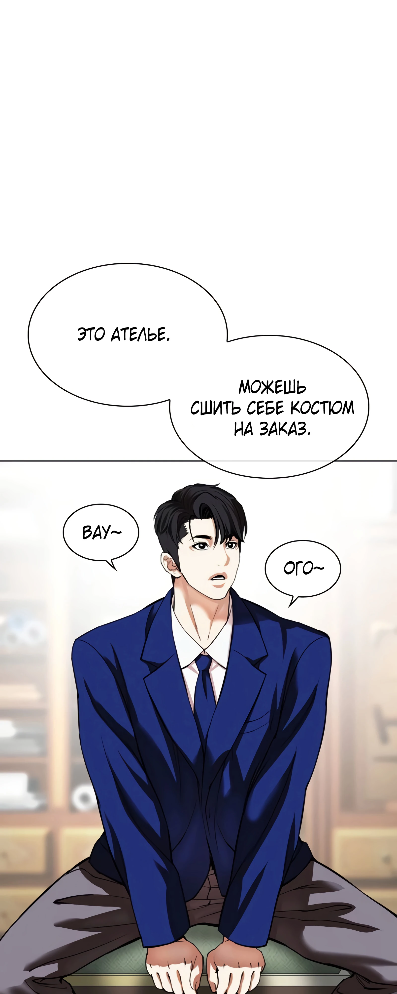Read Лукизм RU Manga Online
