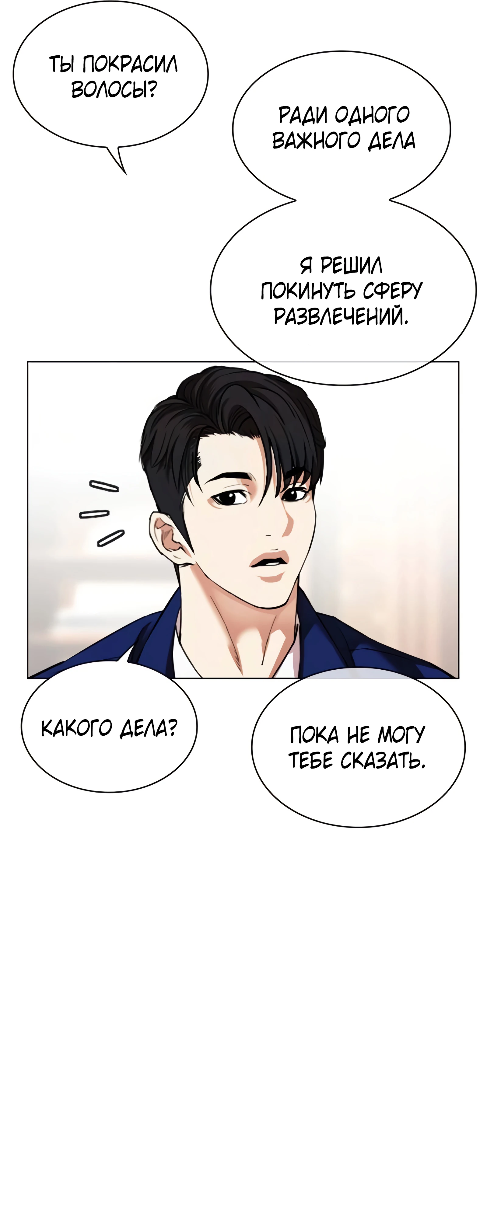 Read Лукизм RU Manga Online