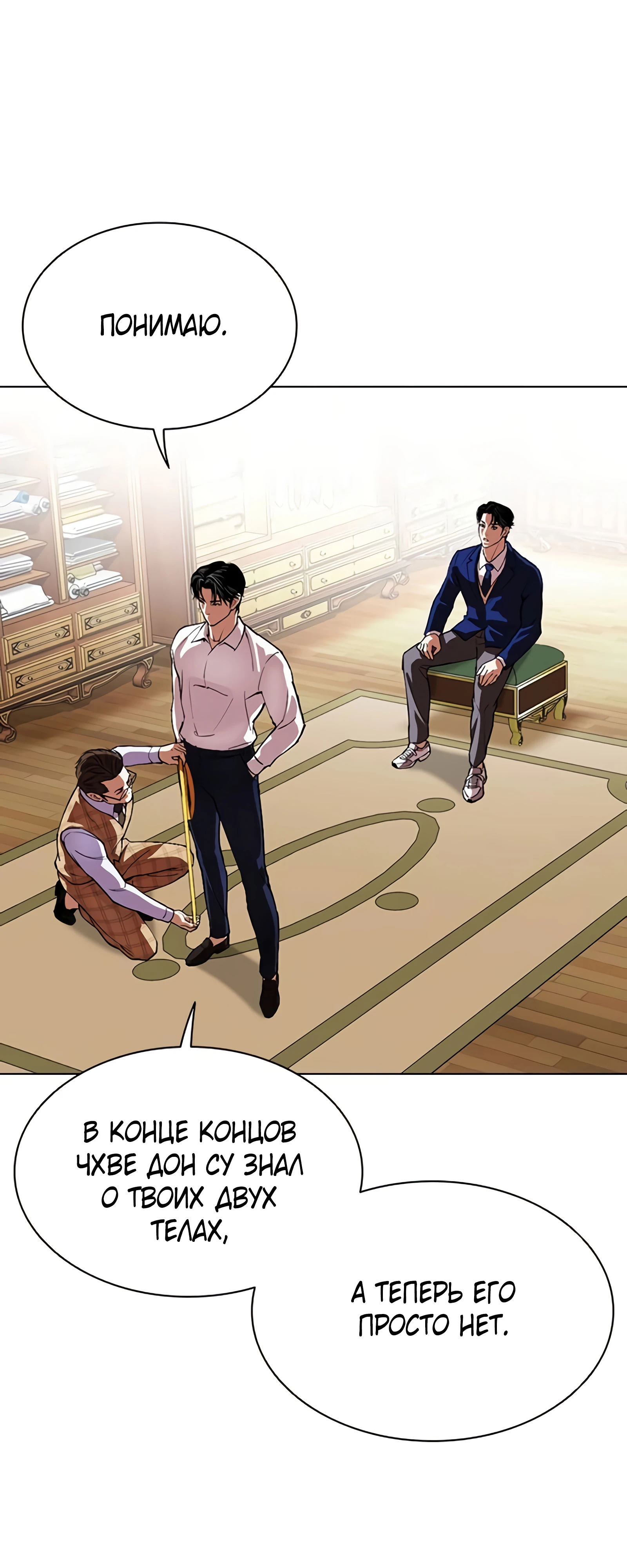Read Лукизм RU Manga Online