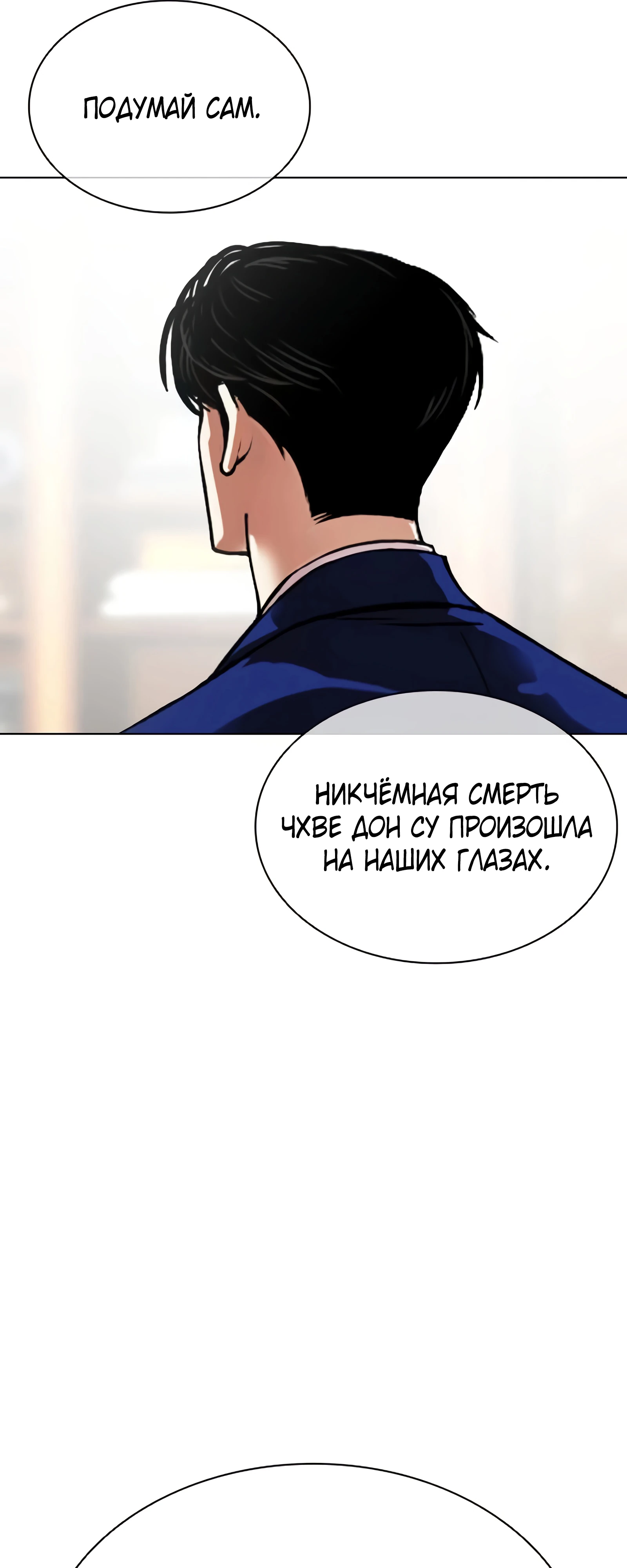 Read Лукизм RU Manga Online