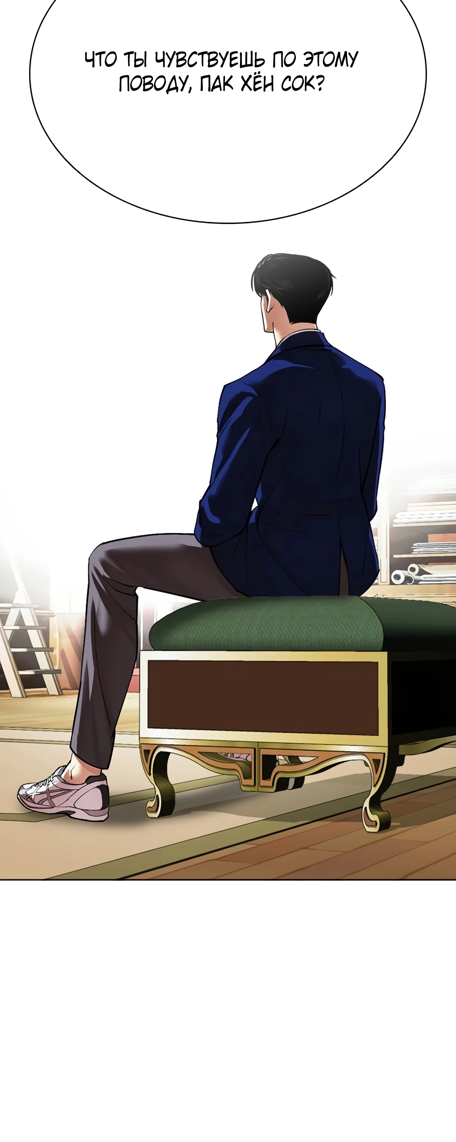 Read Лукизм RU Manga Online