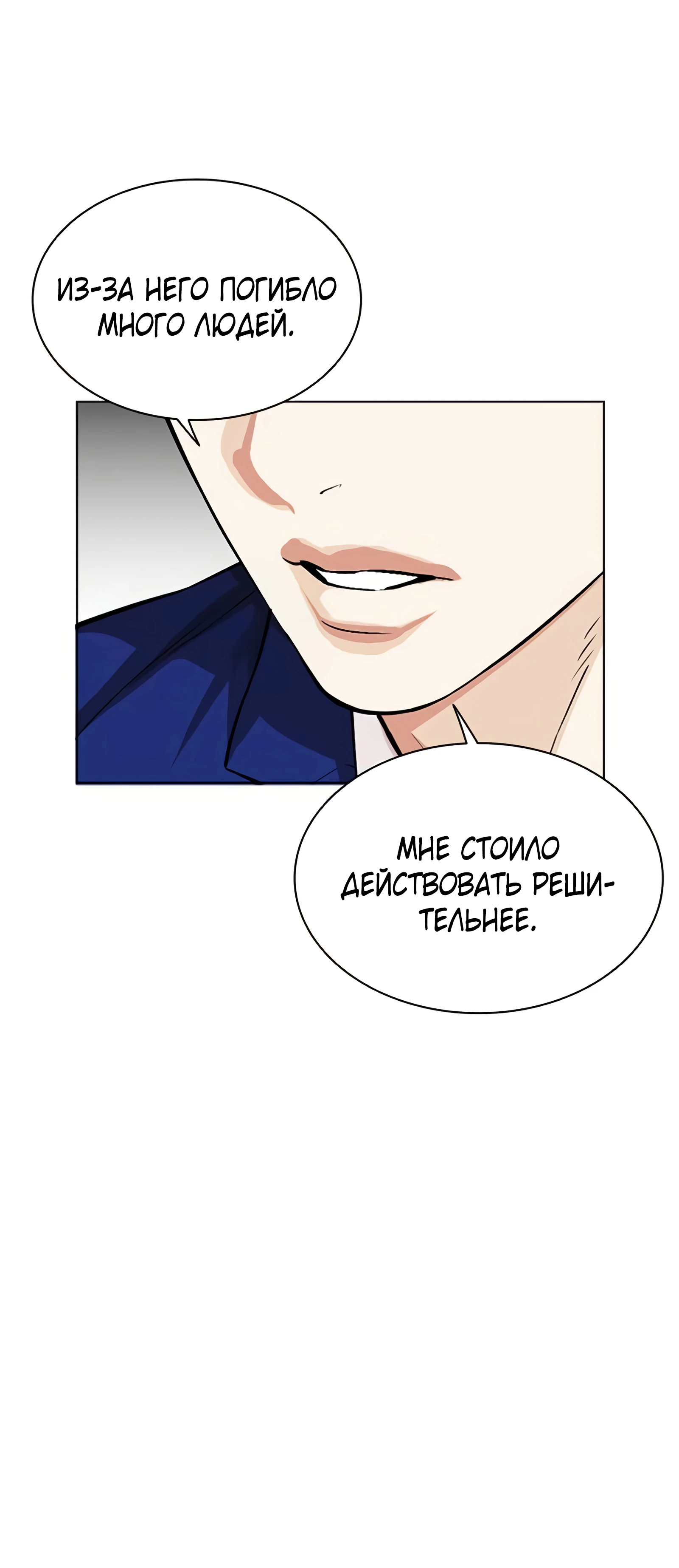 Read Лукизм RU Manga Online