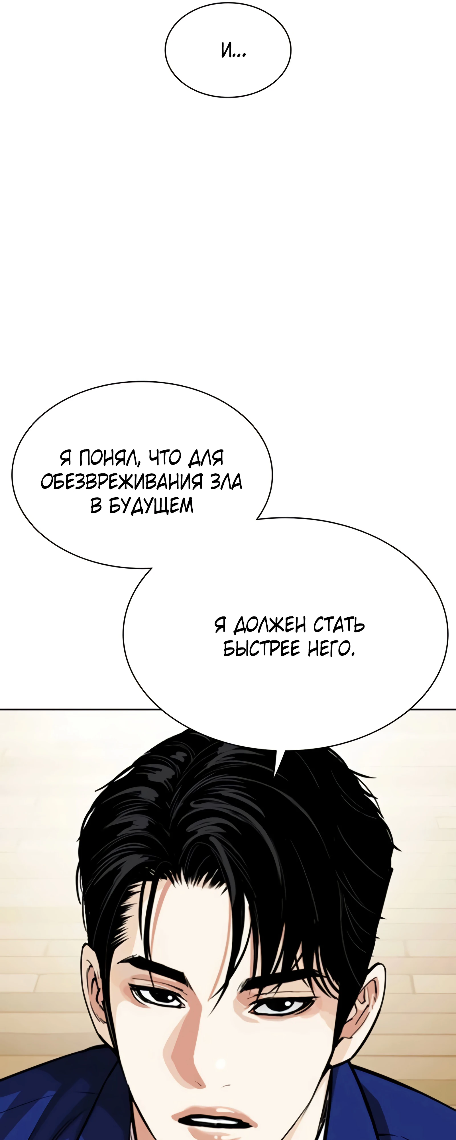 Read Лукизм RU Manga Online