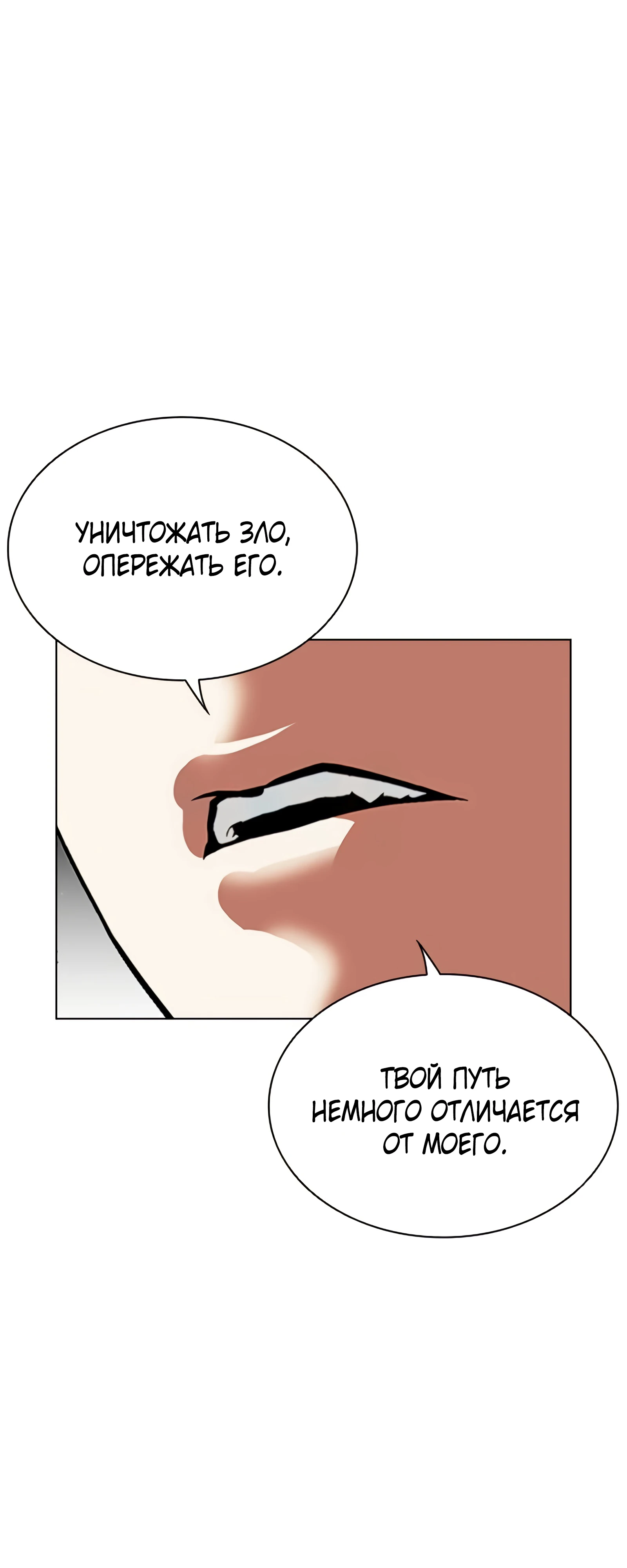 Read Лукизм RU Manga Online