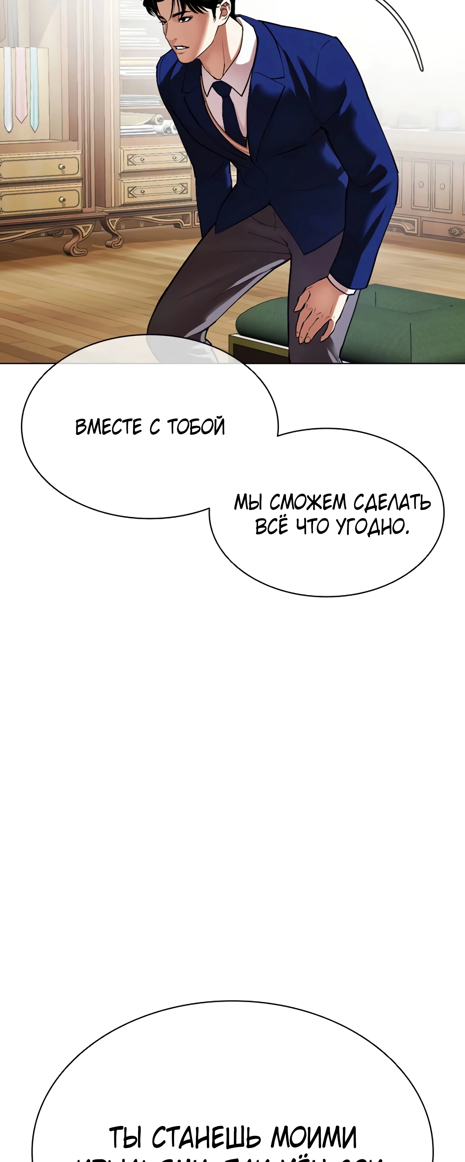 Read Лукизм RU Manga Online