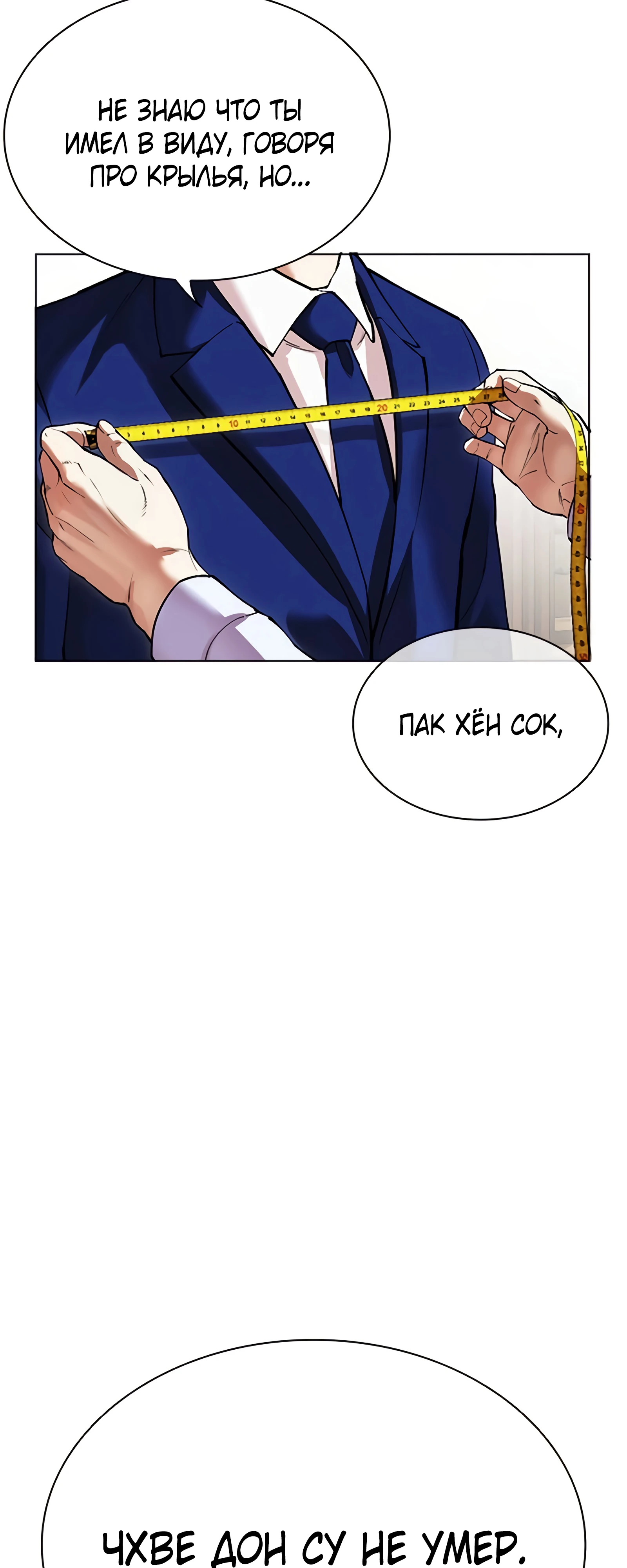 Read Лукизм RU Manga Online