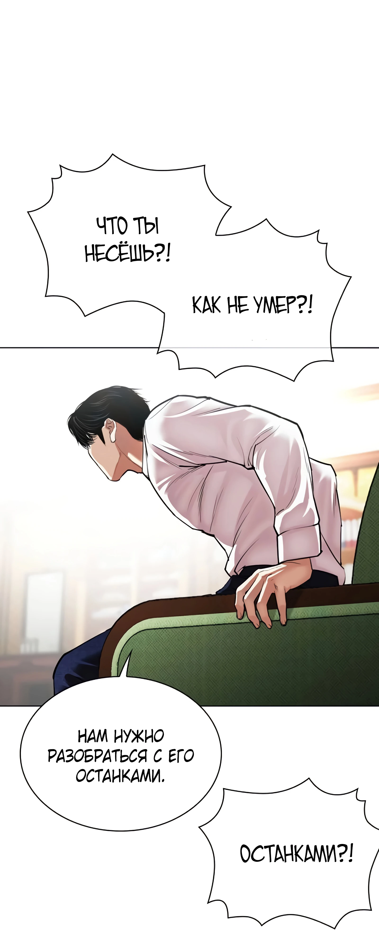 Read Лукизм RU Manga Online