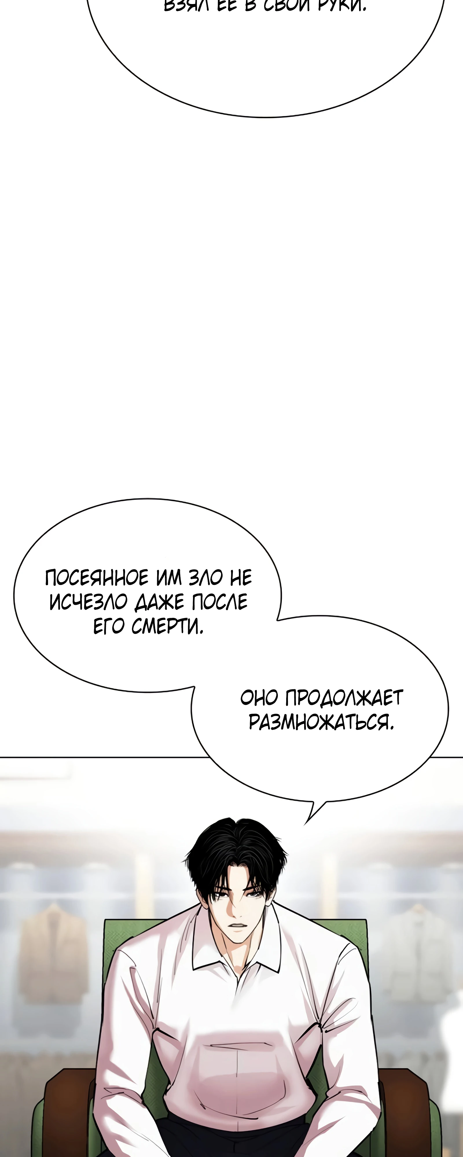 Read Лукизм RU Manga Online