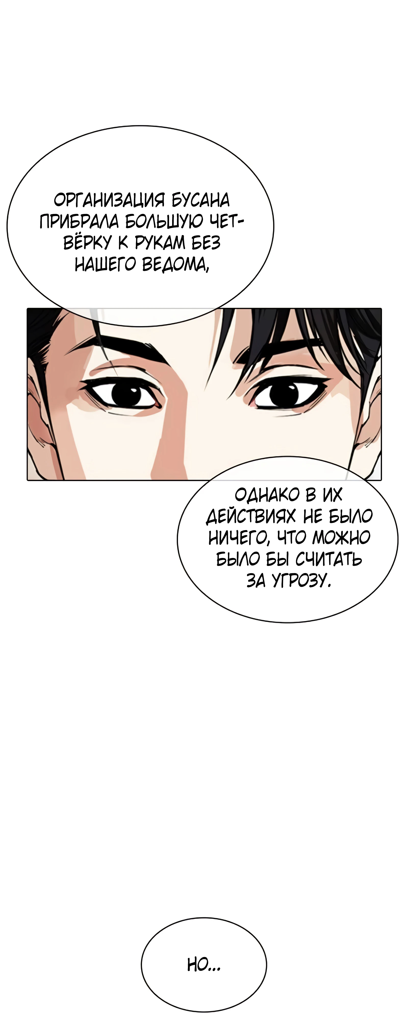 Read Лукизм RU Manga Online