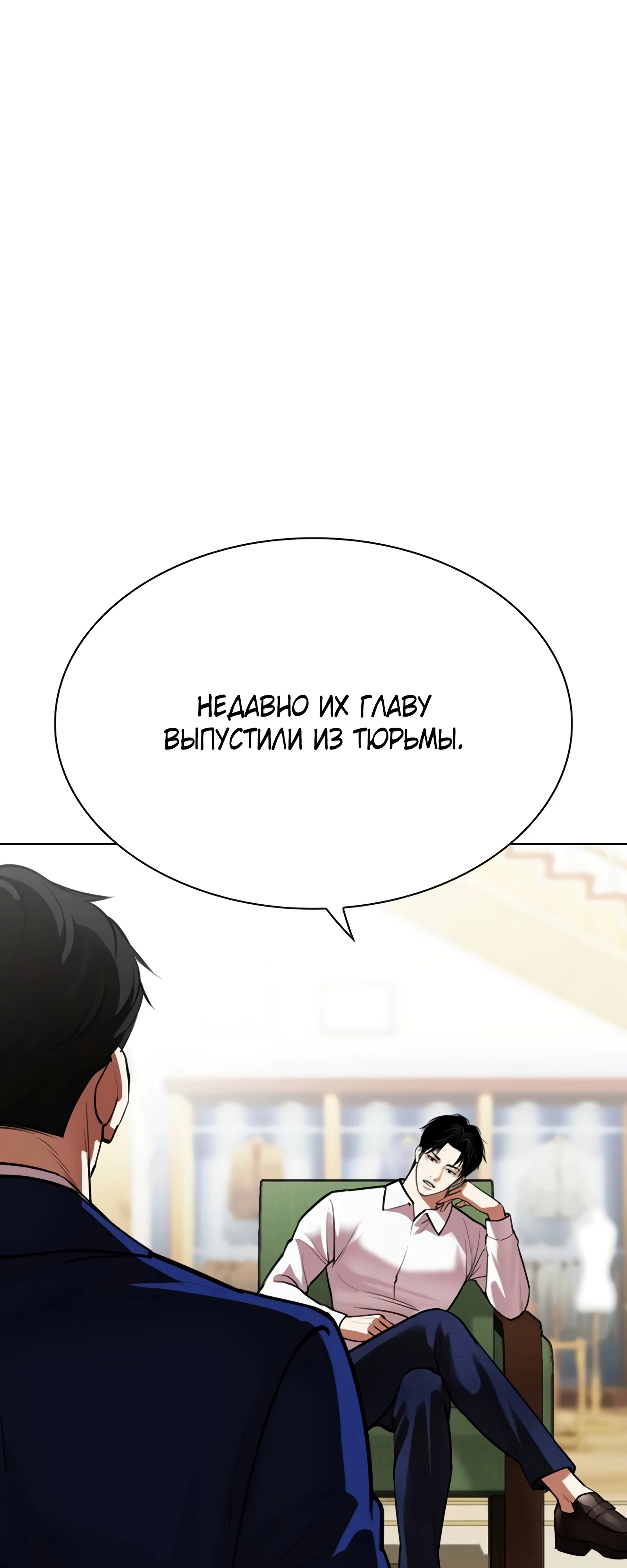 Read Лукизм RU Manga Online