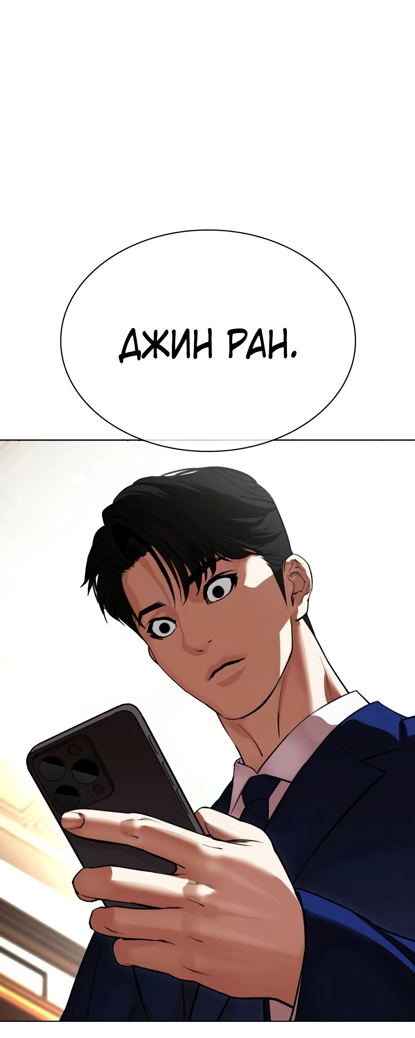 Read Лукизм RU Manga Online