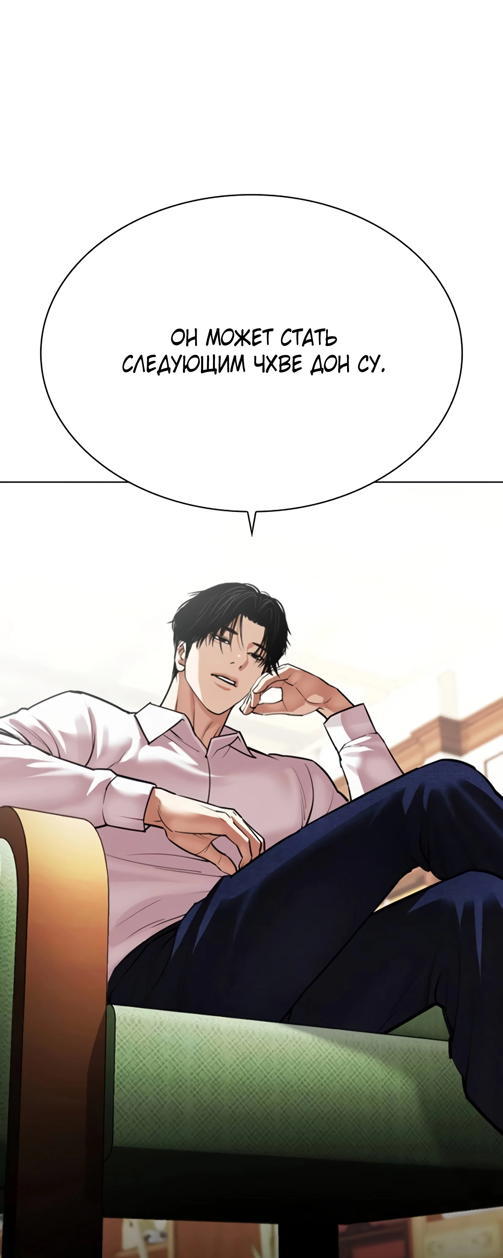 Read Лукизм RU Manga Online