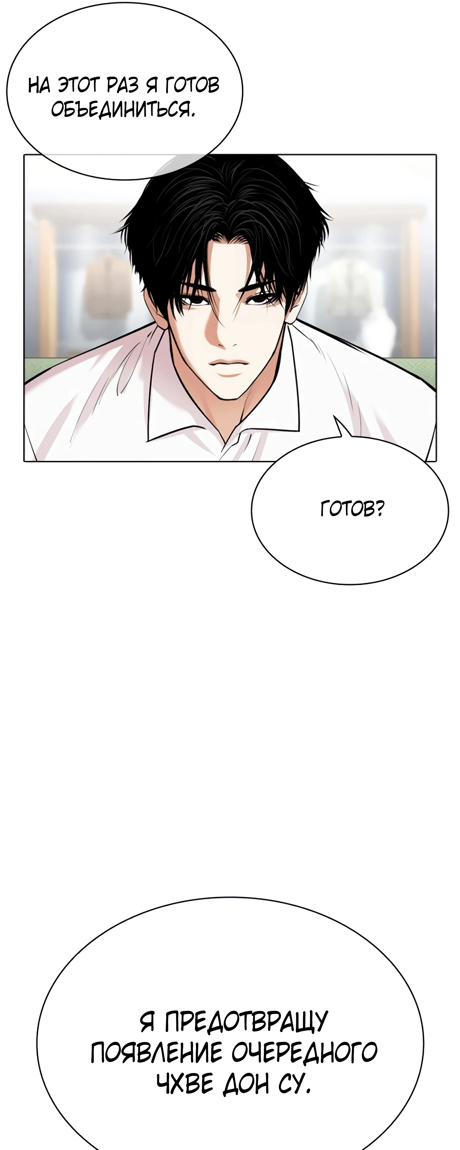 Read Лукизм RU Manga Online