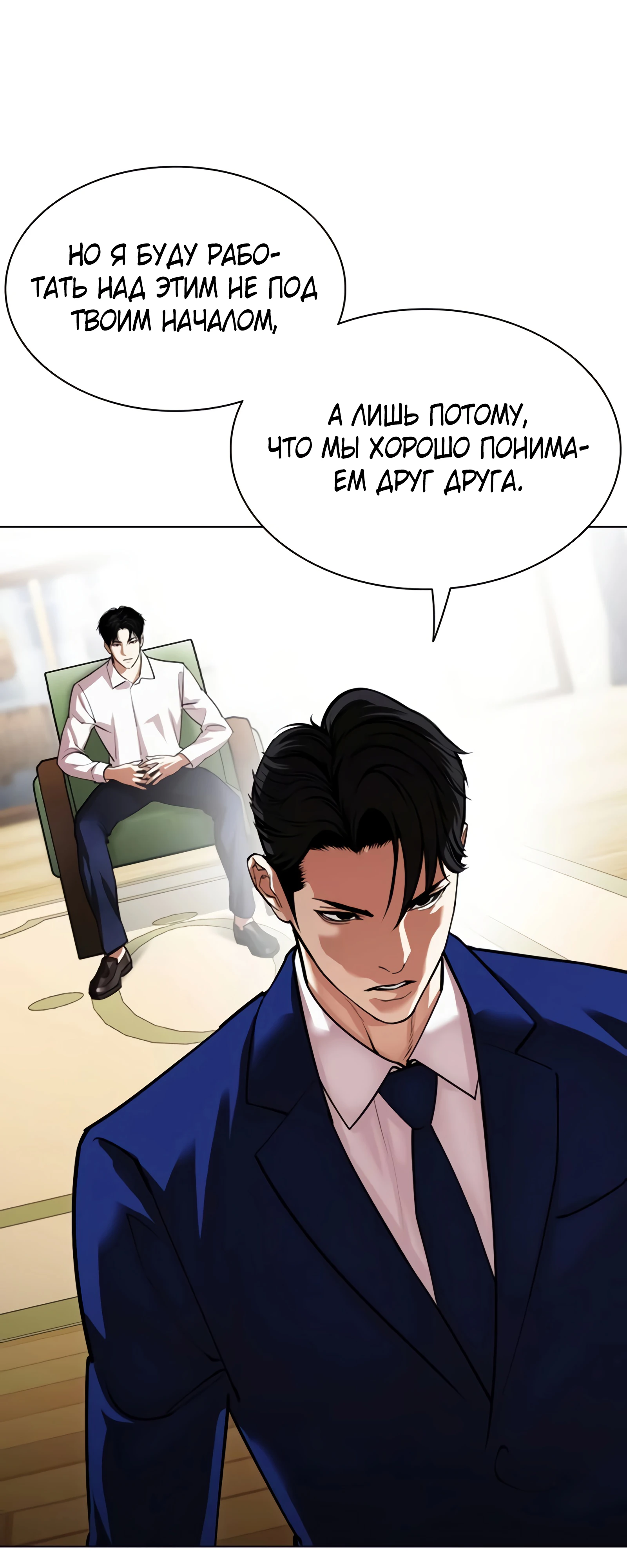 Read Лукизм RU Manga Online