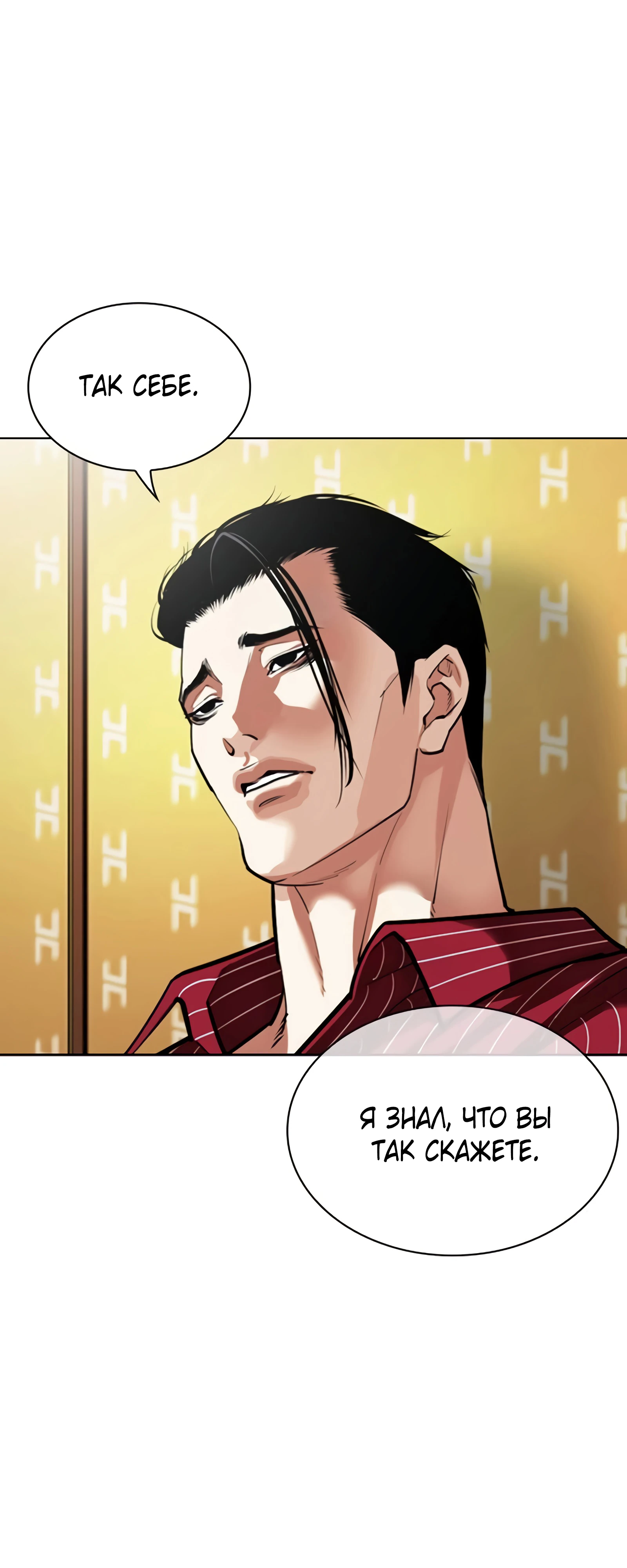 Read Лукизм RU Manga Online
