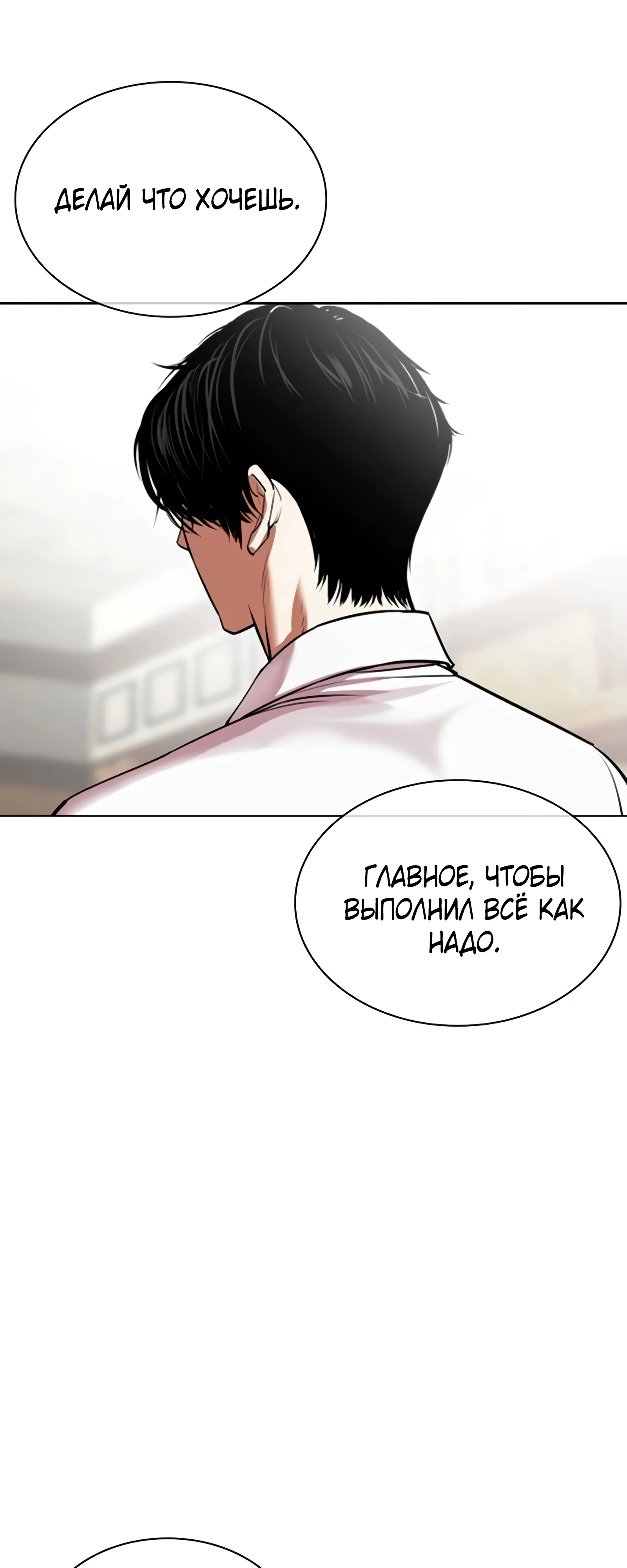 Read Лукизм RU Manga Online