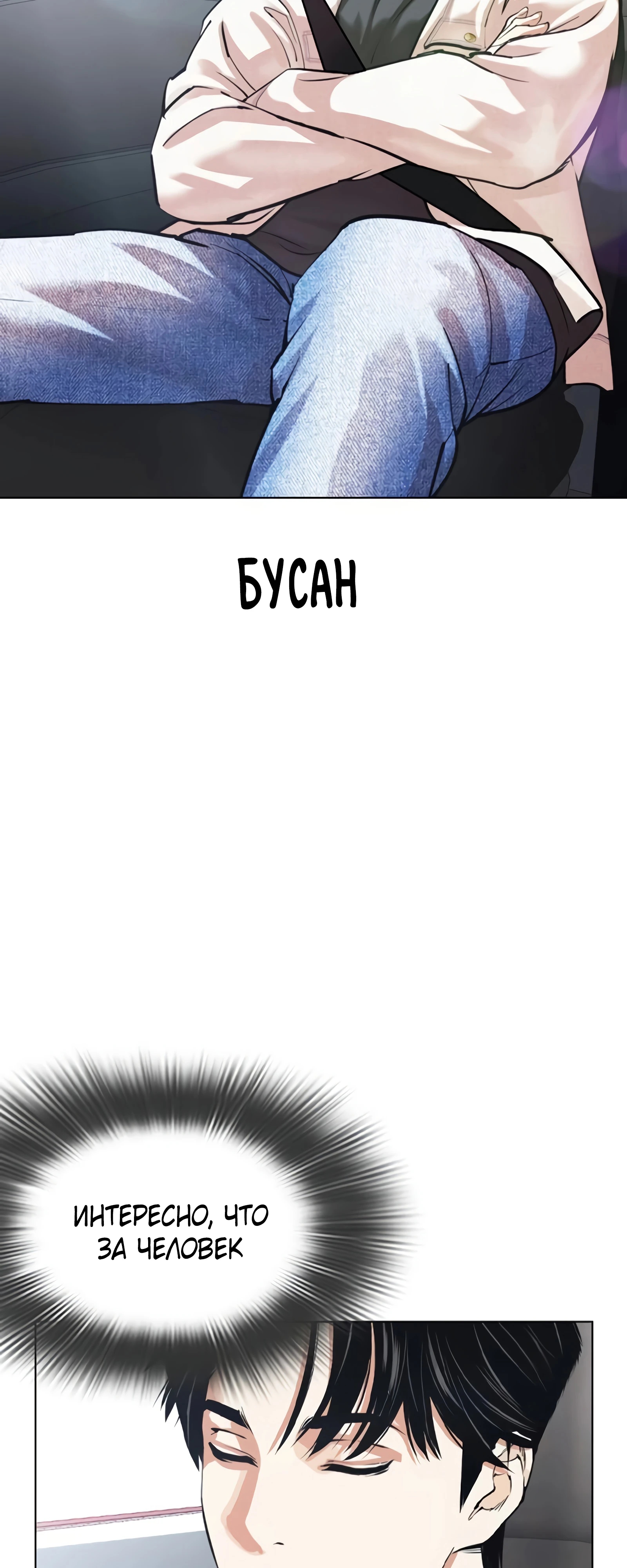 Read Лукизм RU Manga Online