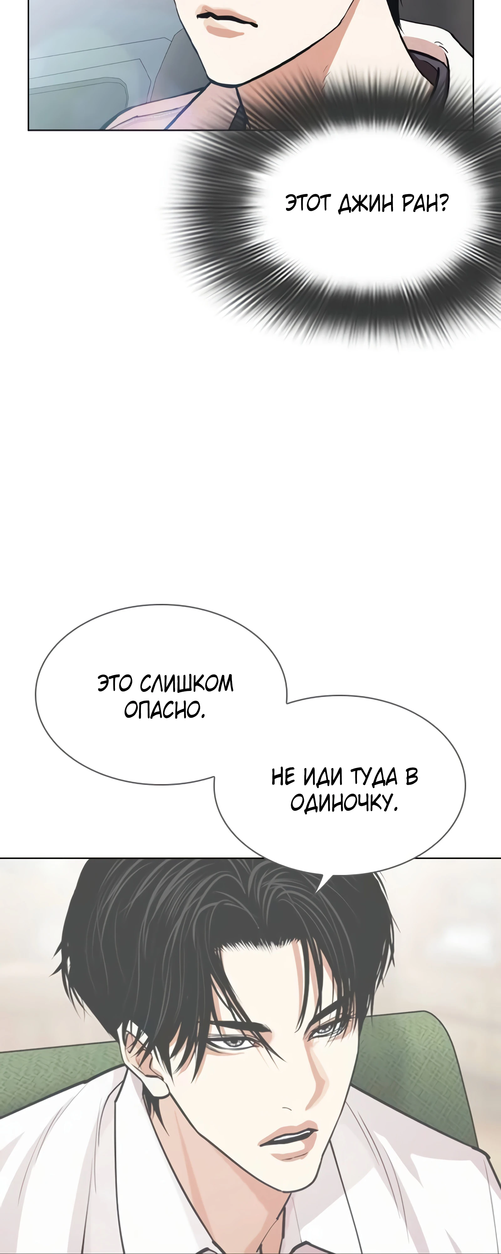 Read Лукизм RU Manga Online