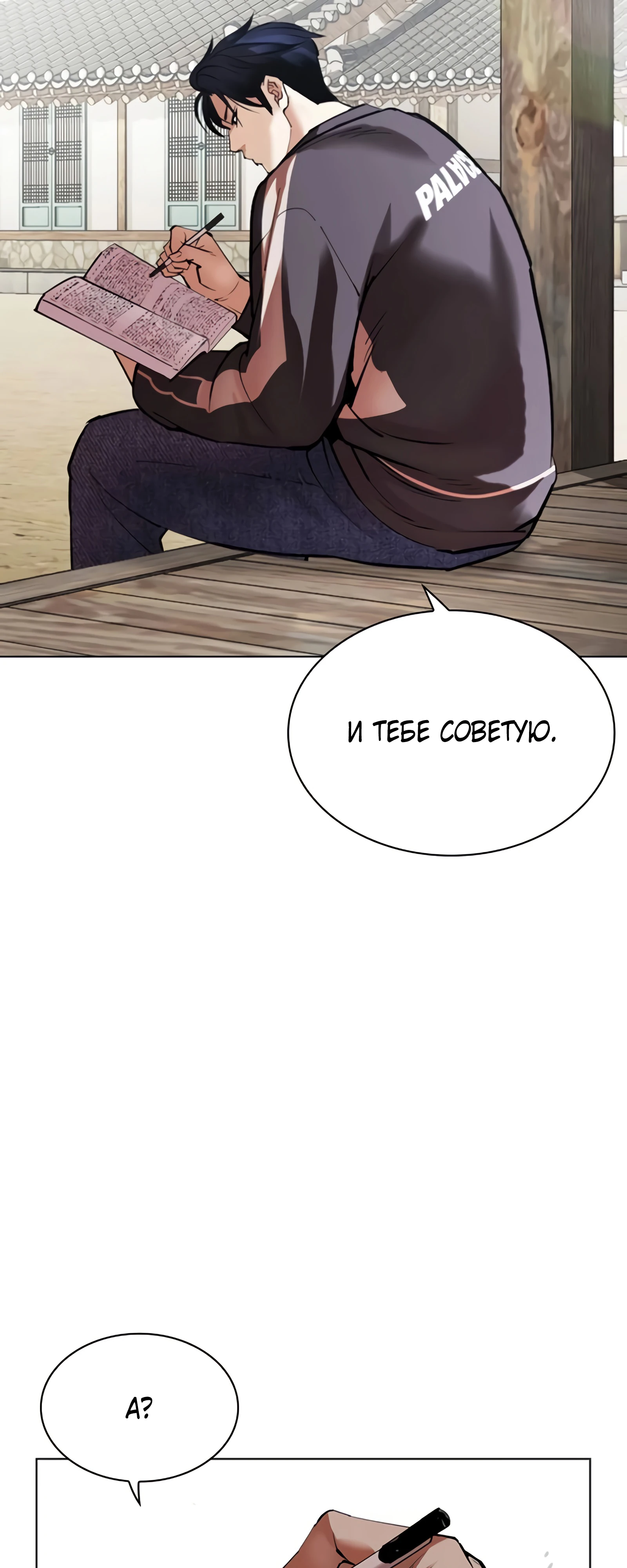 Read Лукизм RU Manga Online