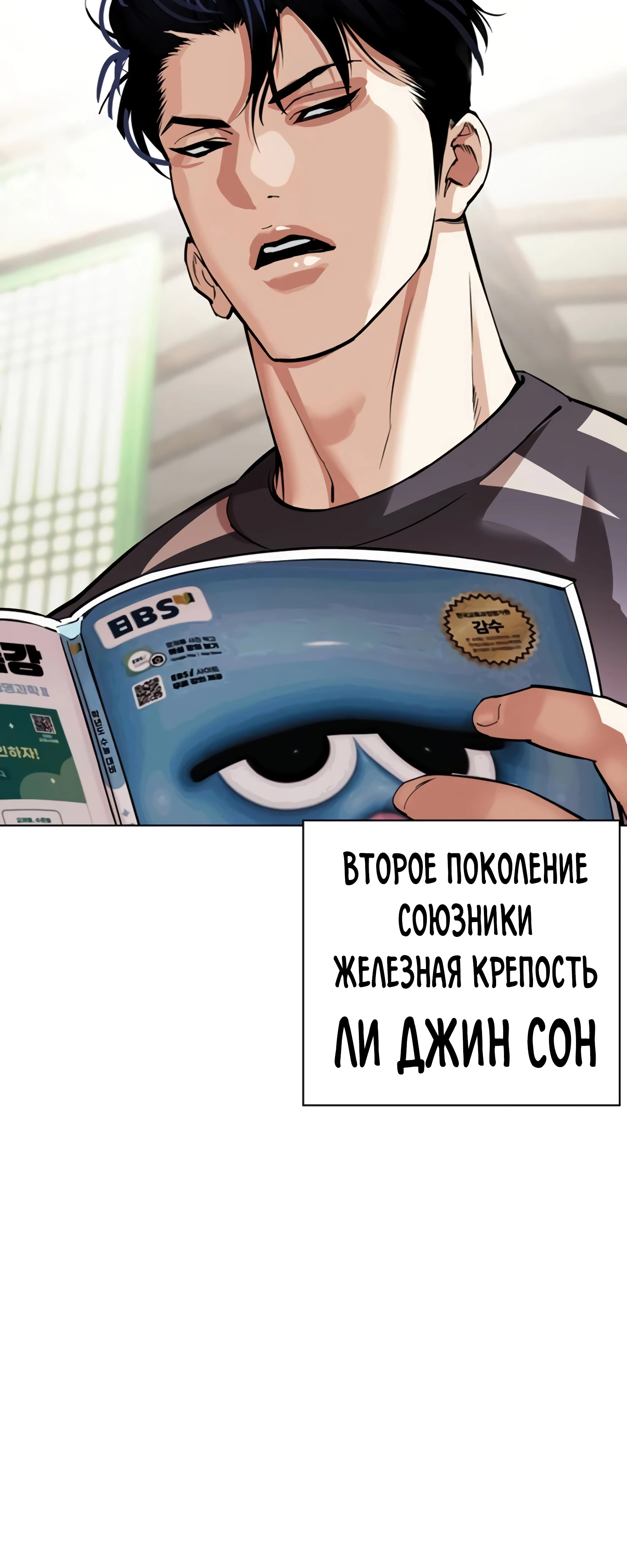 Read Лукизм RU Manga Online