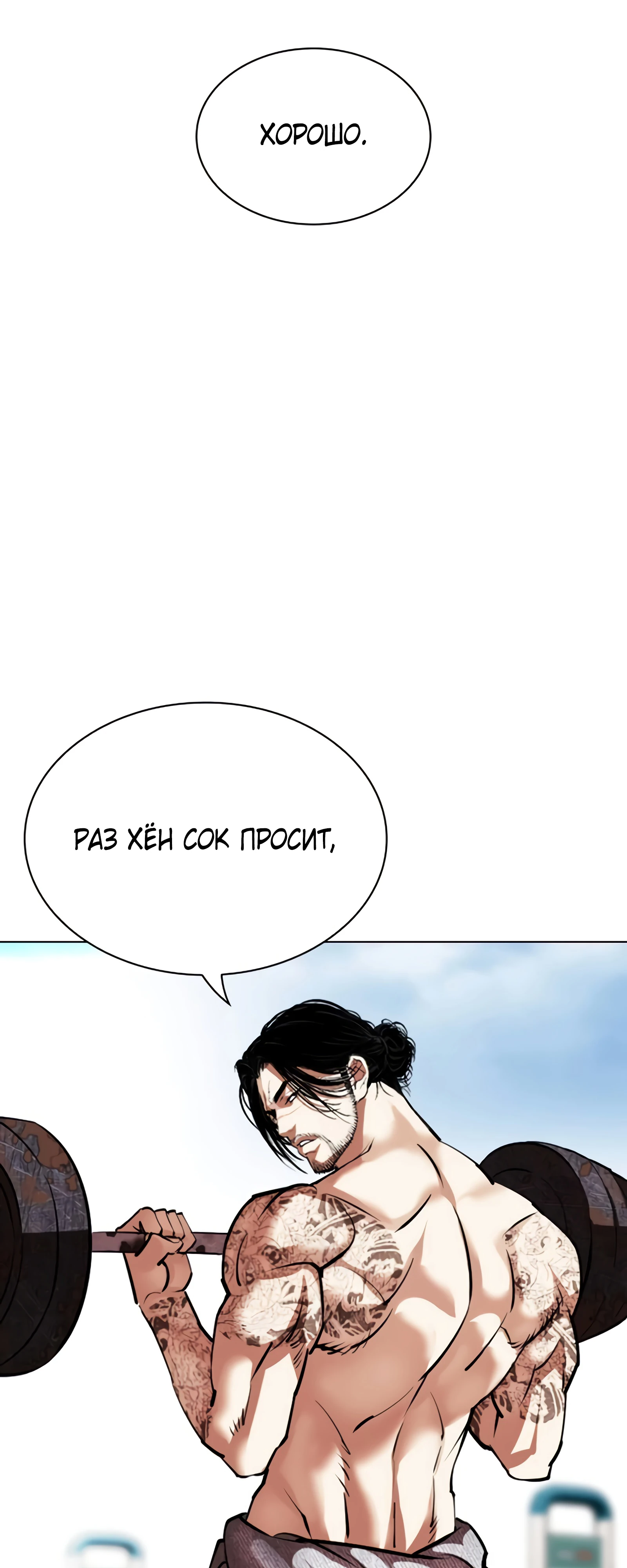 Read Лукизм RU Manga Online