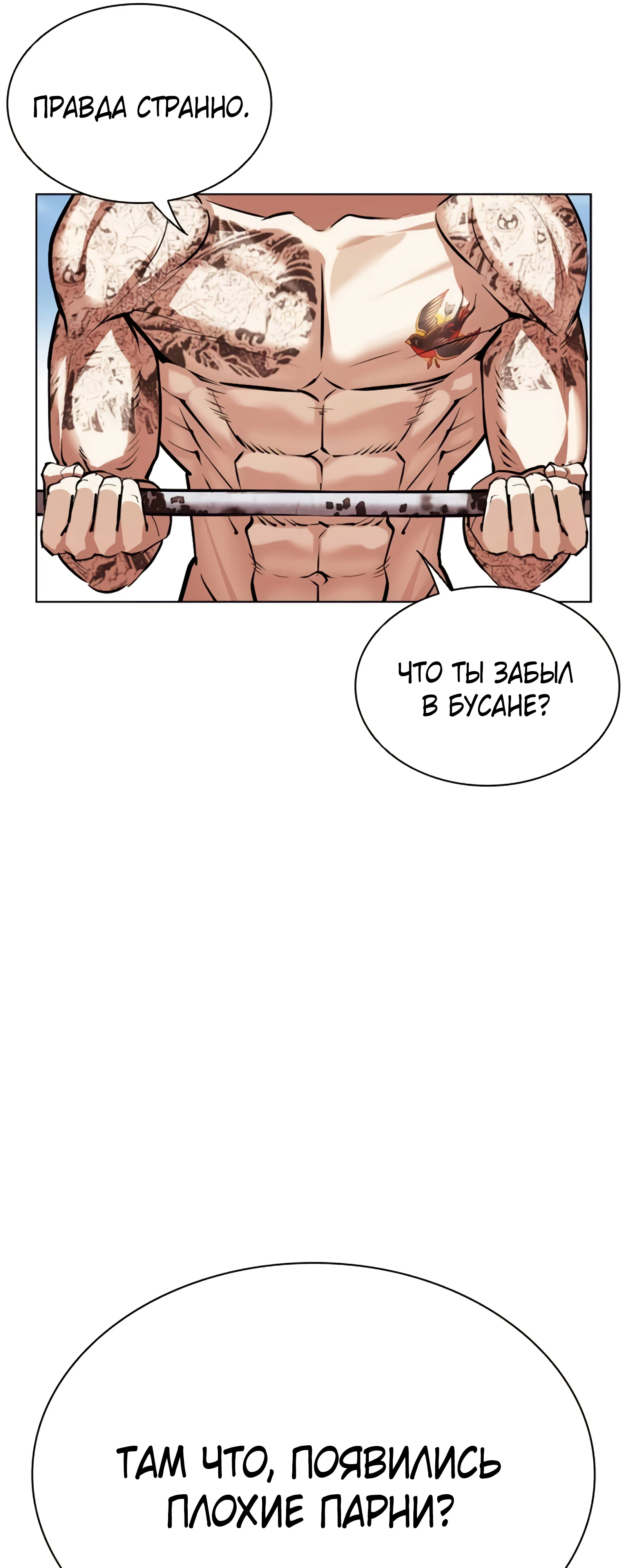 Read Лукизм RU Manga Online