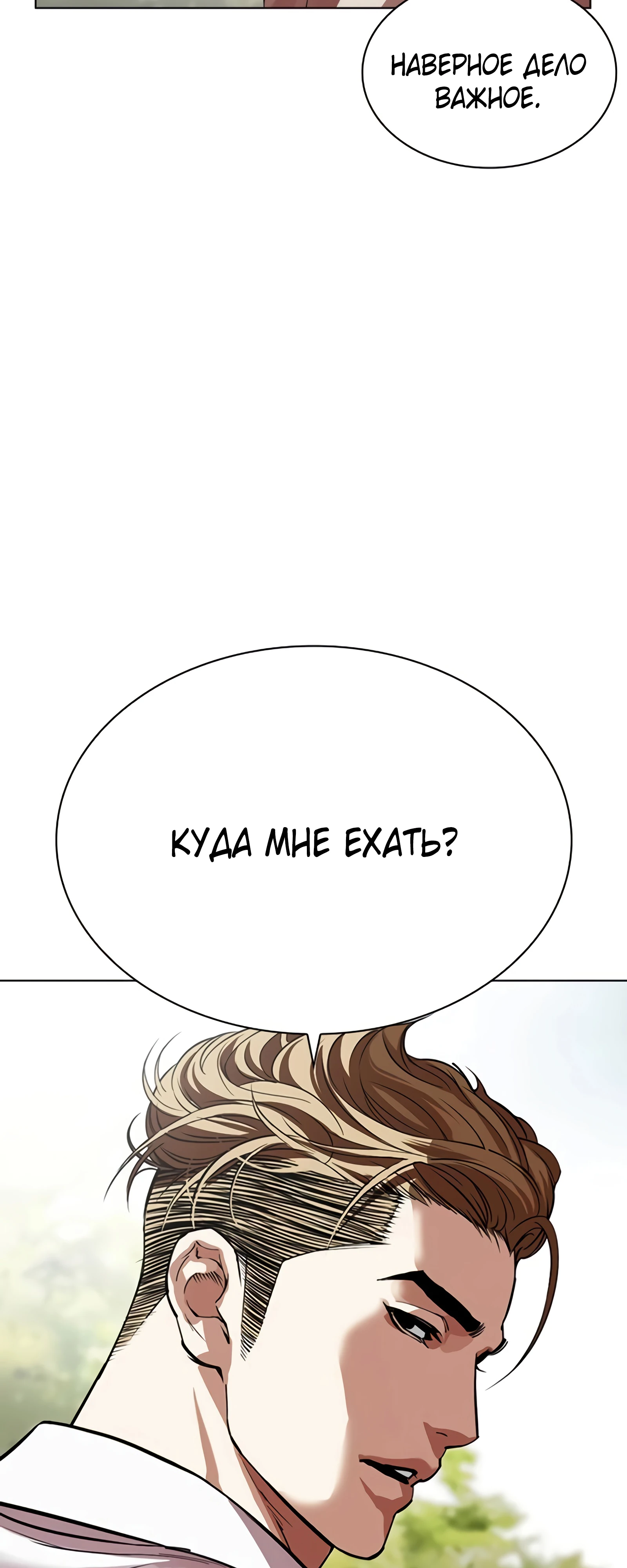 Read Лукизм RU Manga Online