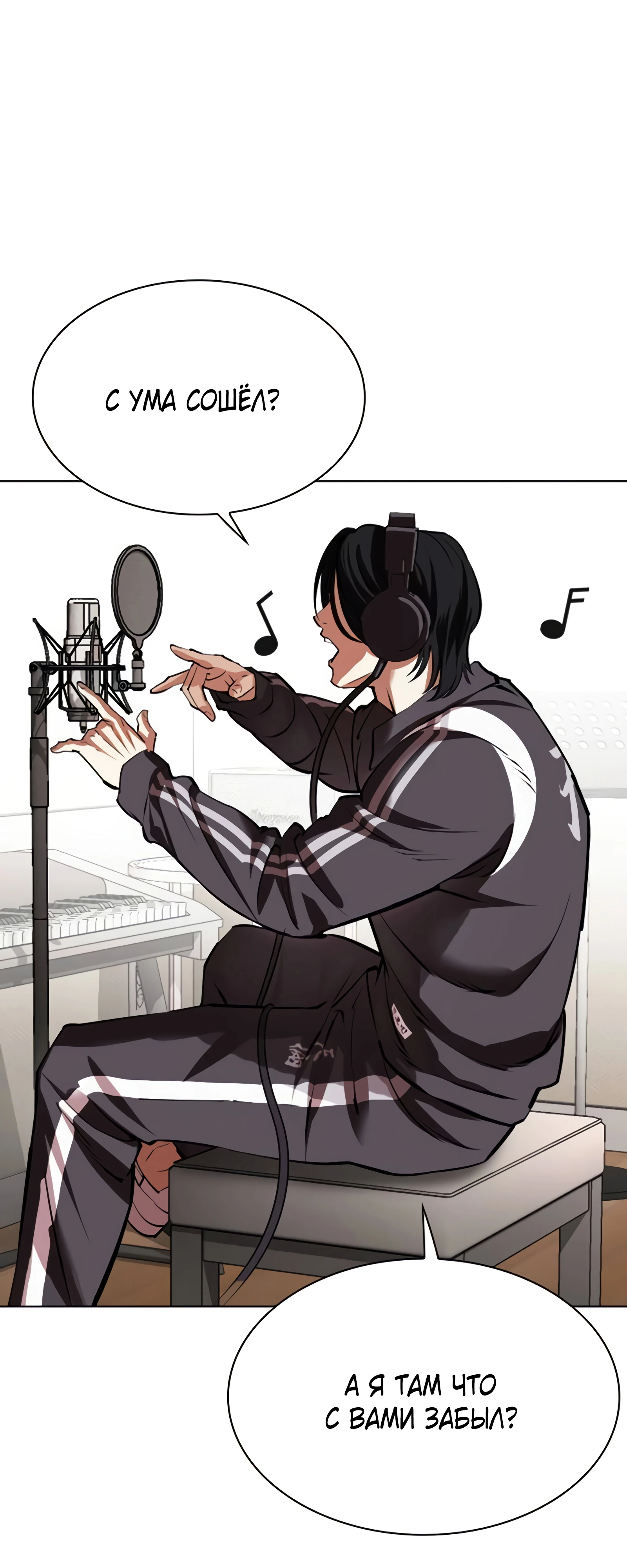 Read Лукизм RU Manga Online