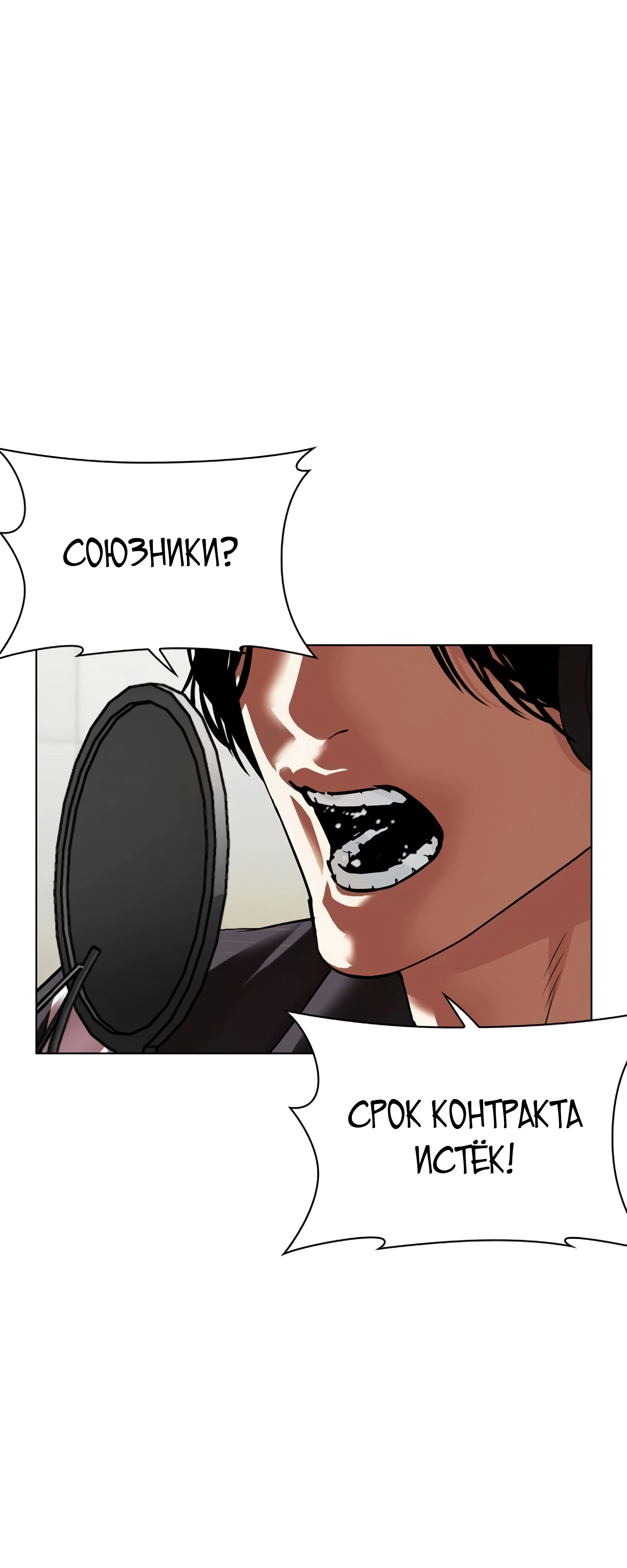 Read Лукизм RU Manga Online