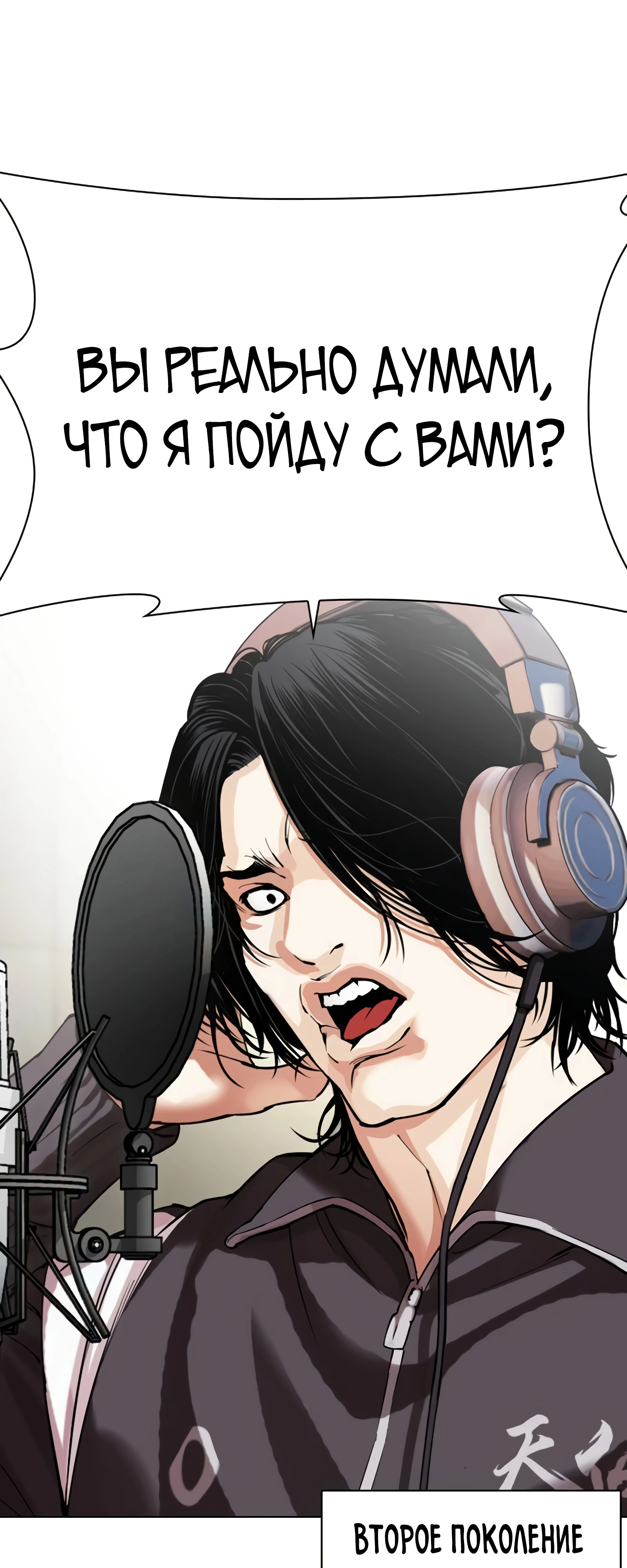 Read Лукизм RU Manga Online