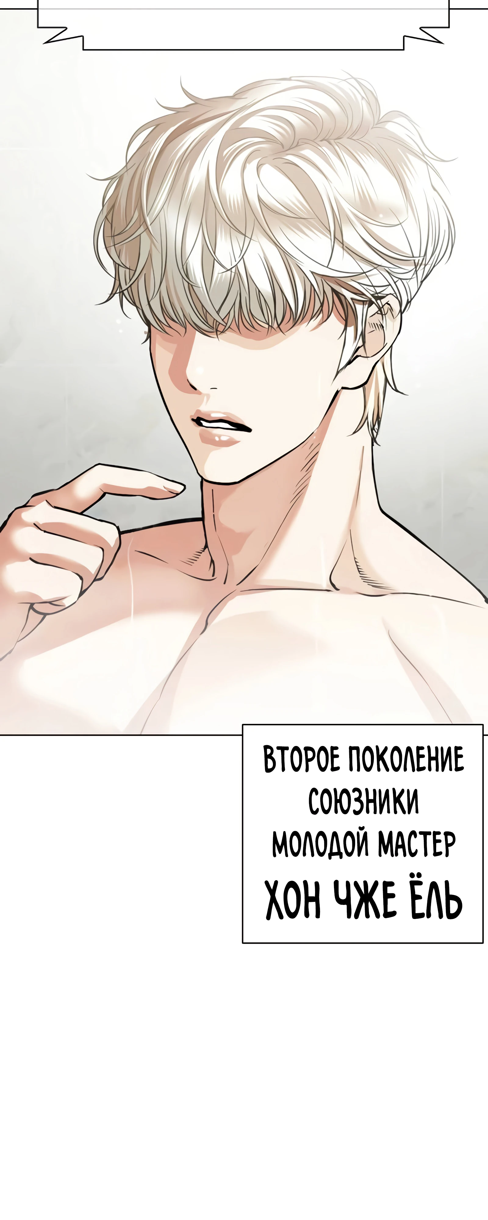 Read Лукизм RU Manga Online