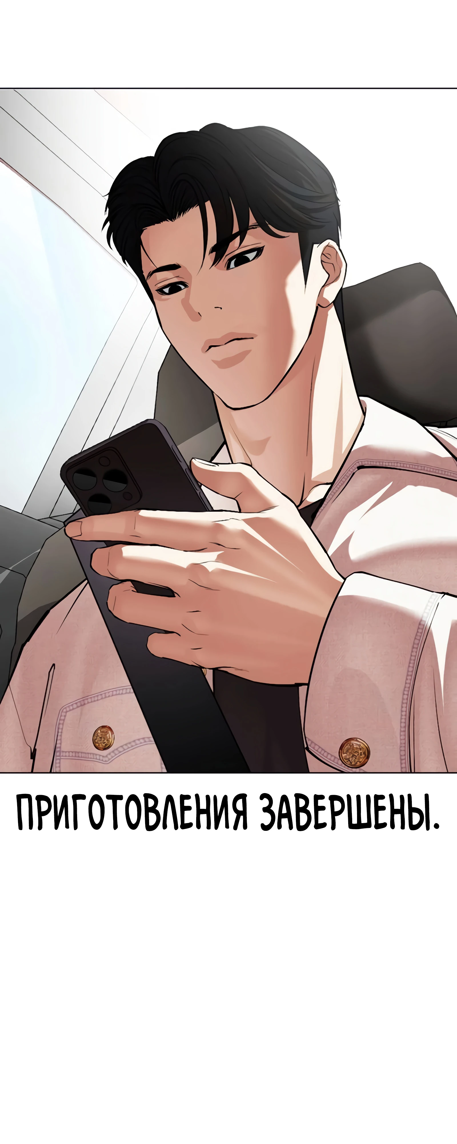 Read Лукизм RU Manga Online