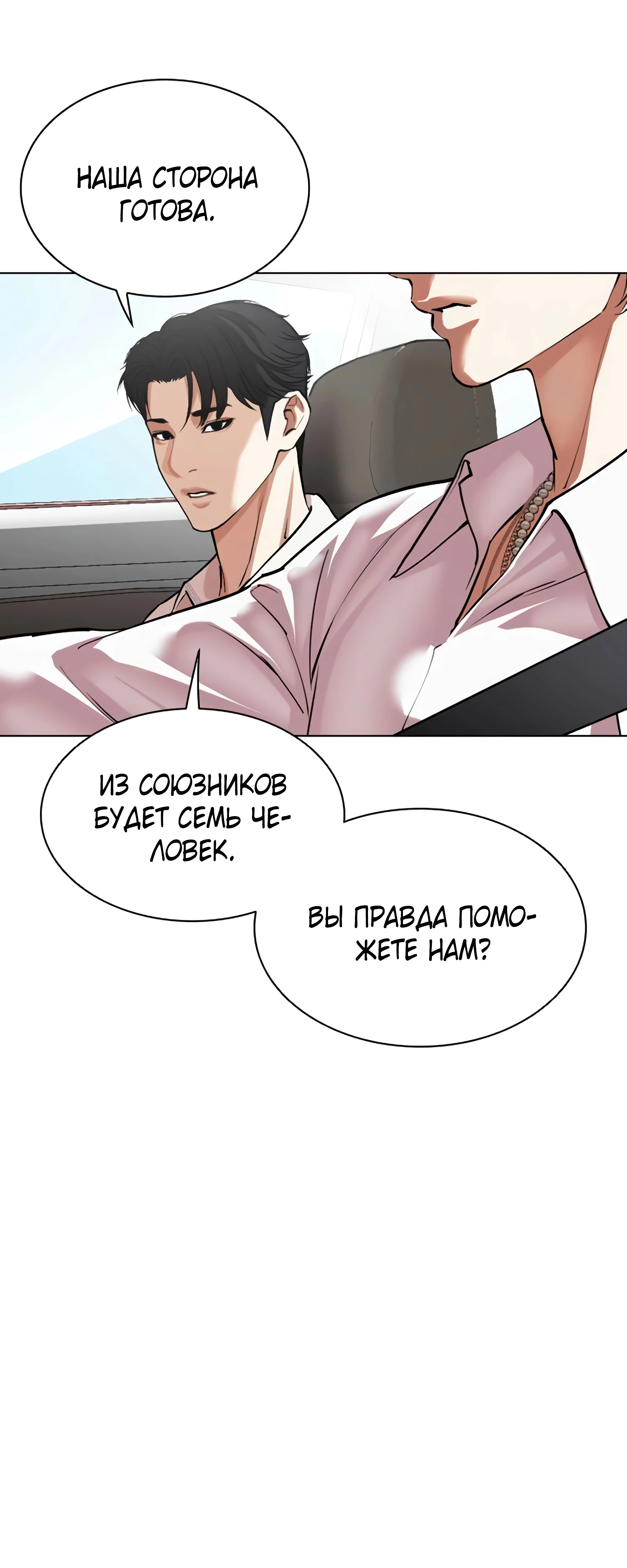 Read Лукизм RU Manga Online