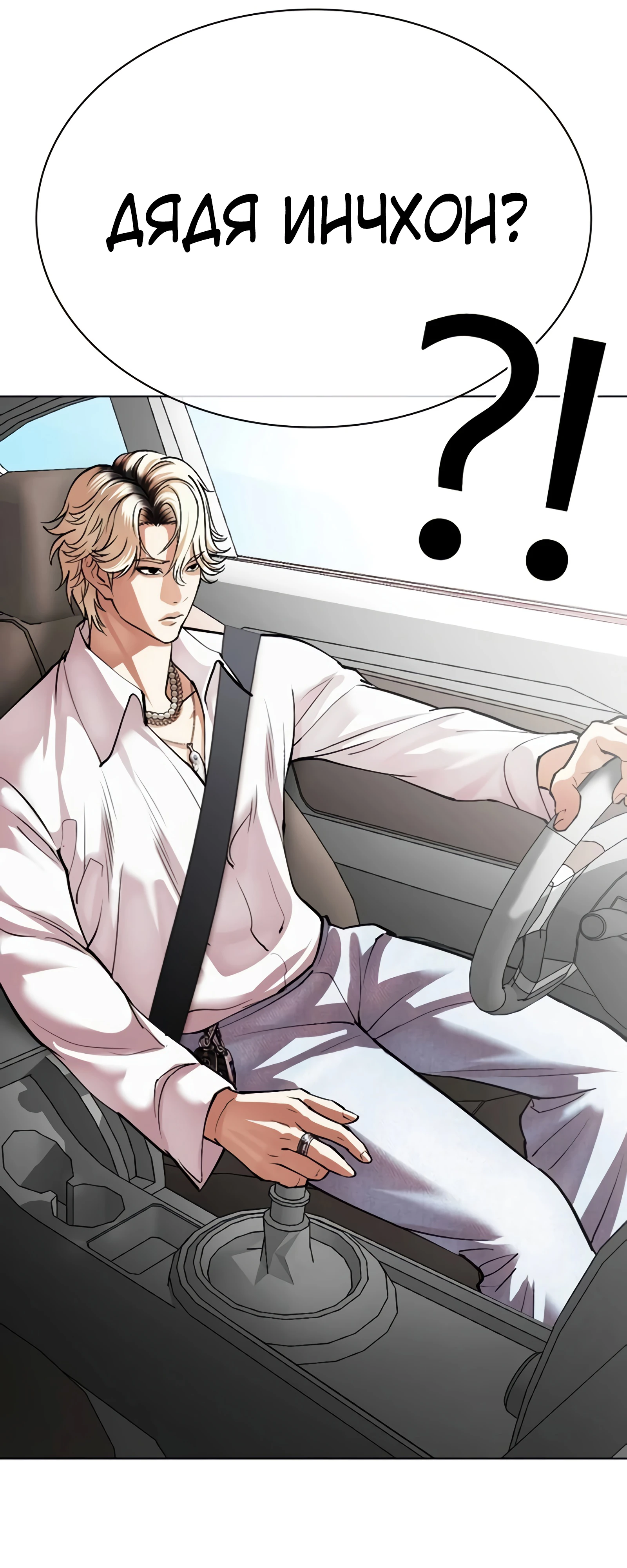 Read Лукизм RU Manga Online