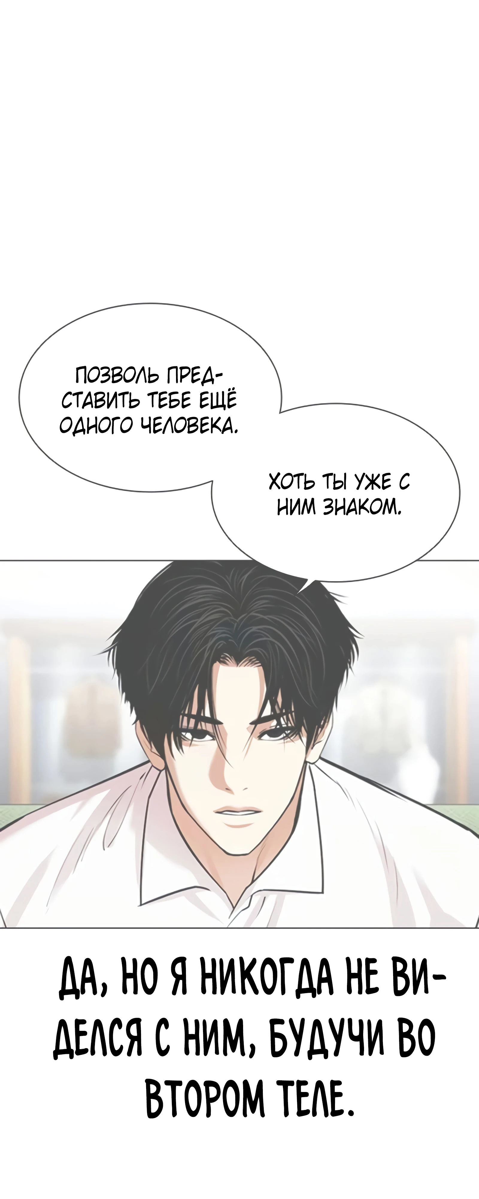 Read Лукизм RU Manga Online