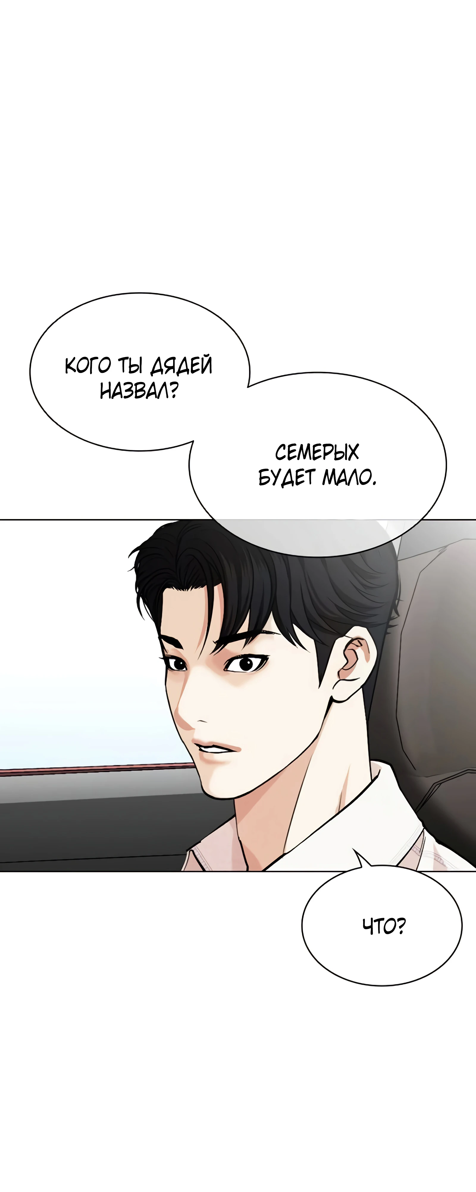 Read Лукизм RU Manga Online