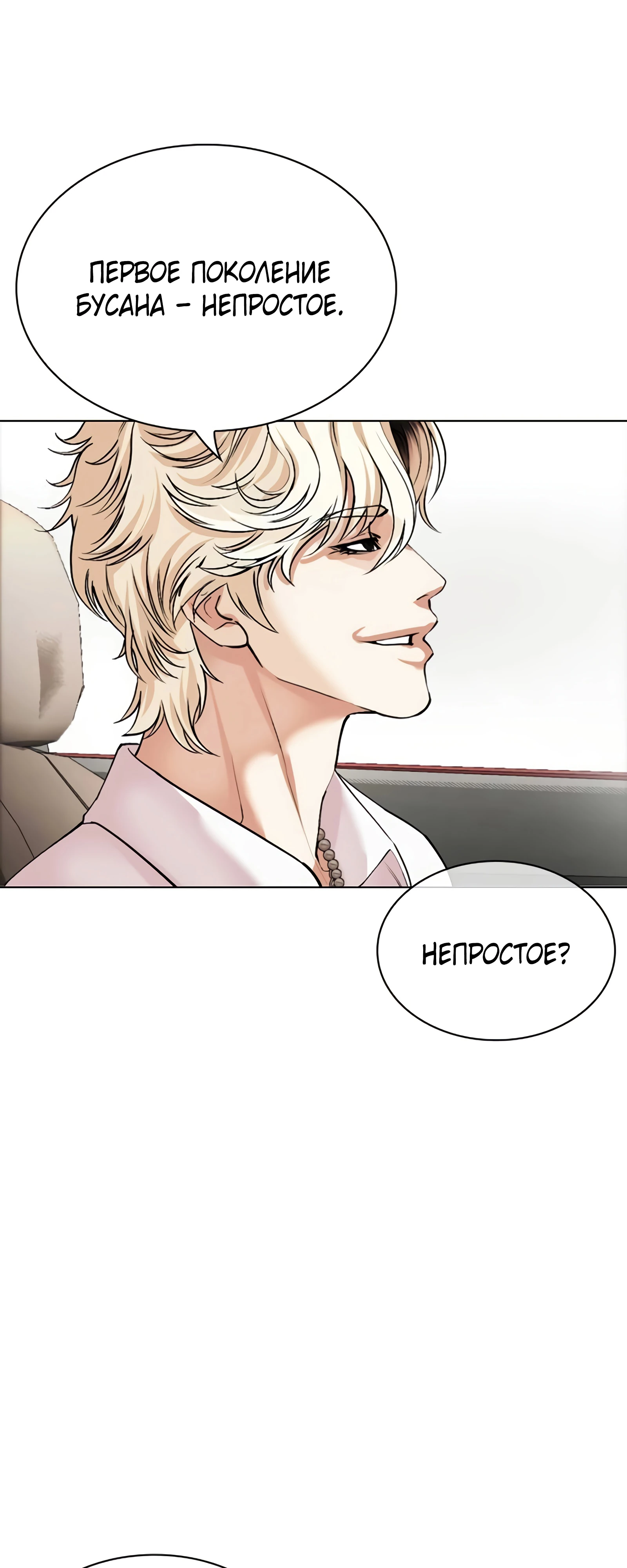 Read Лукизм RU Manga Online