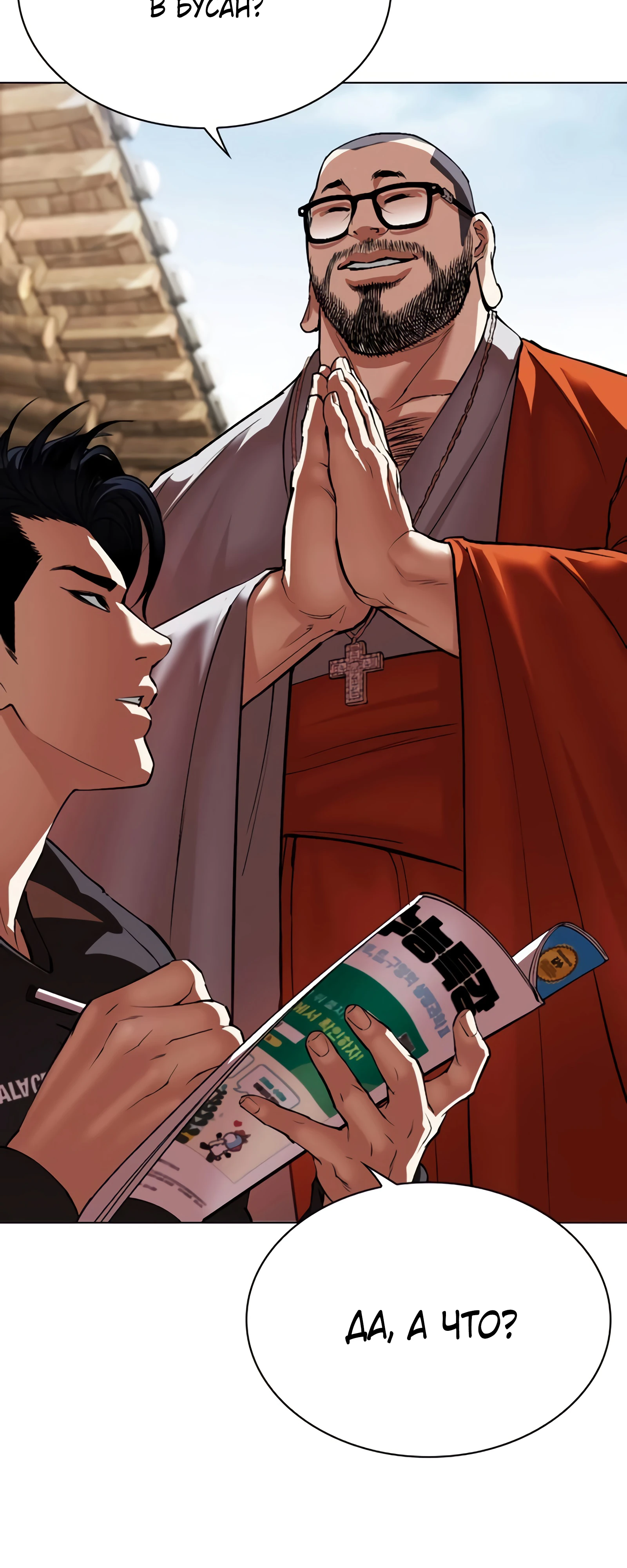 Read Лукизм RU Manga Online