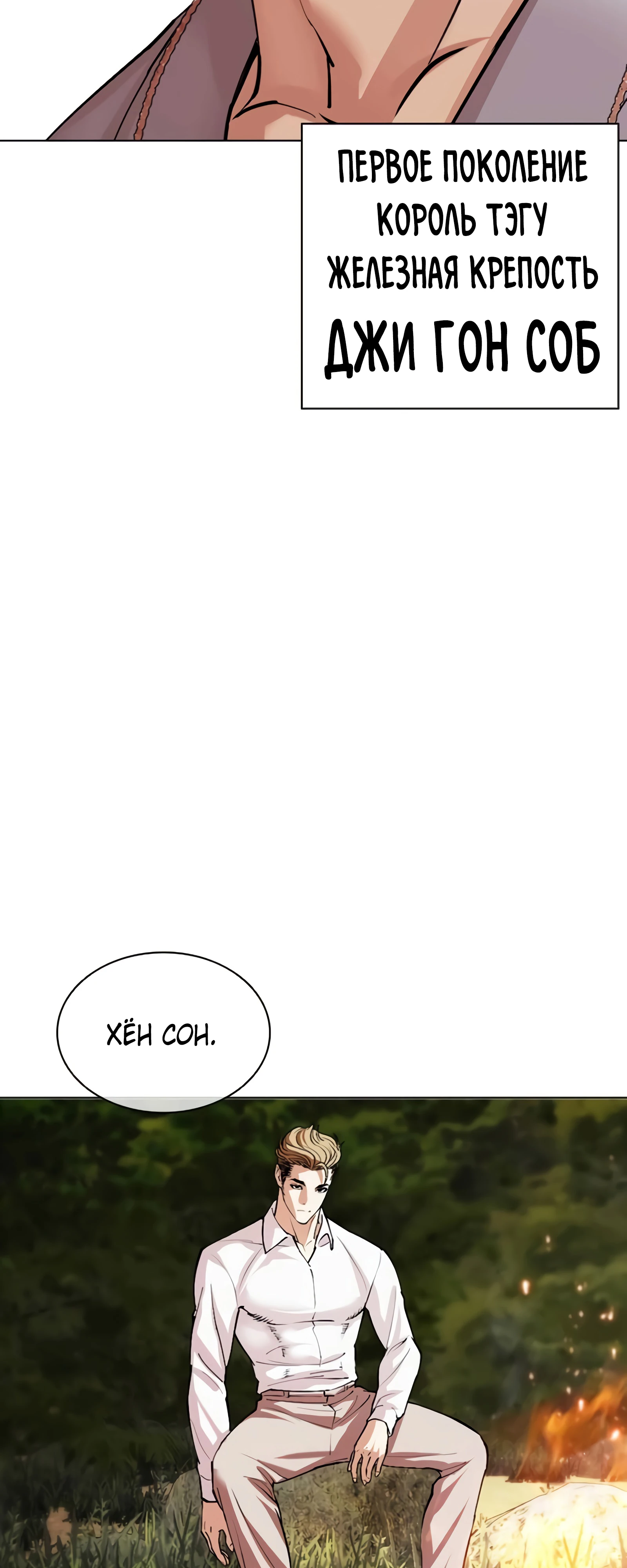 Read Лукизм RU Manga Online