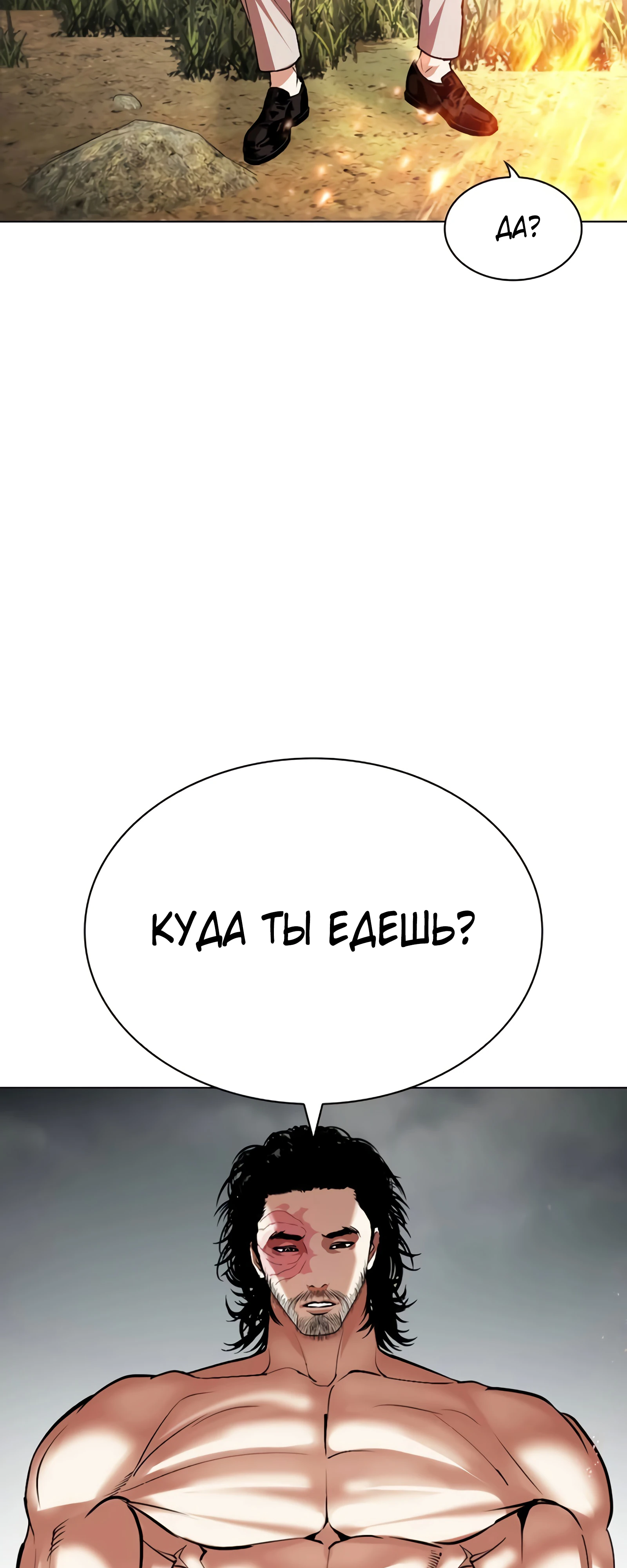 Read Лукизм RU Manga Online