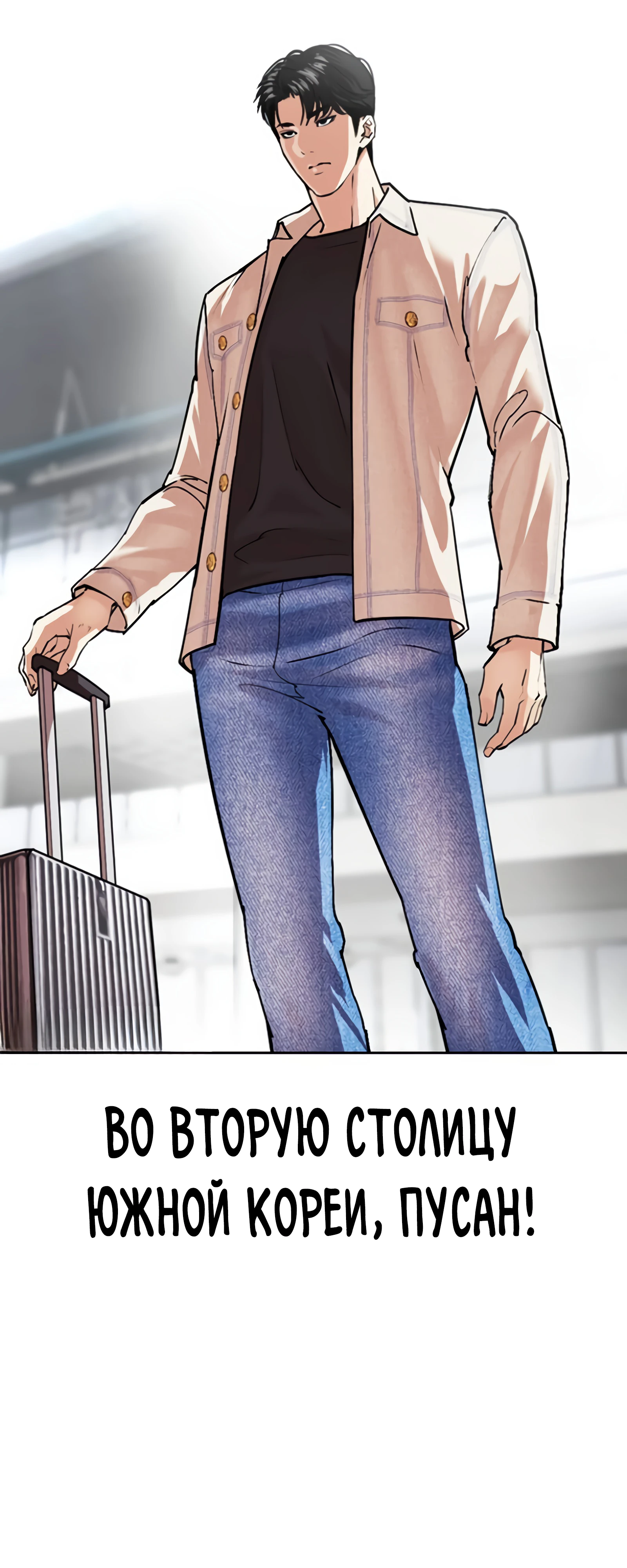 Read Лукизм RU Manga Online